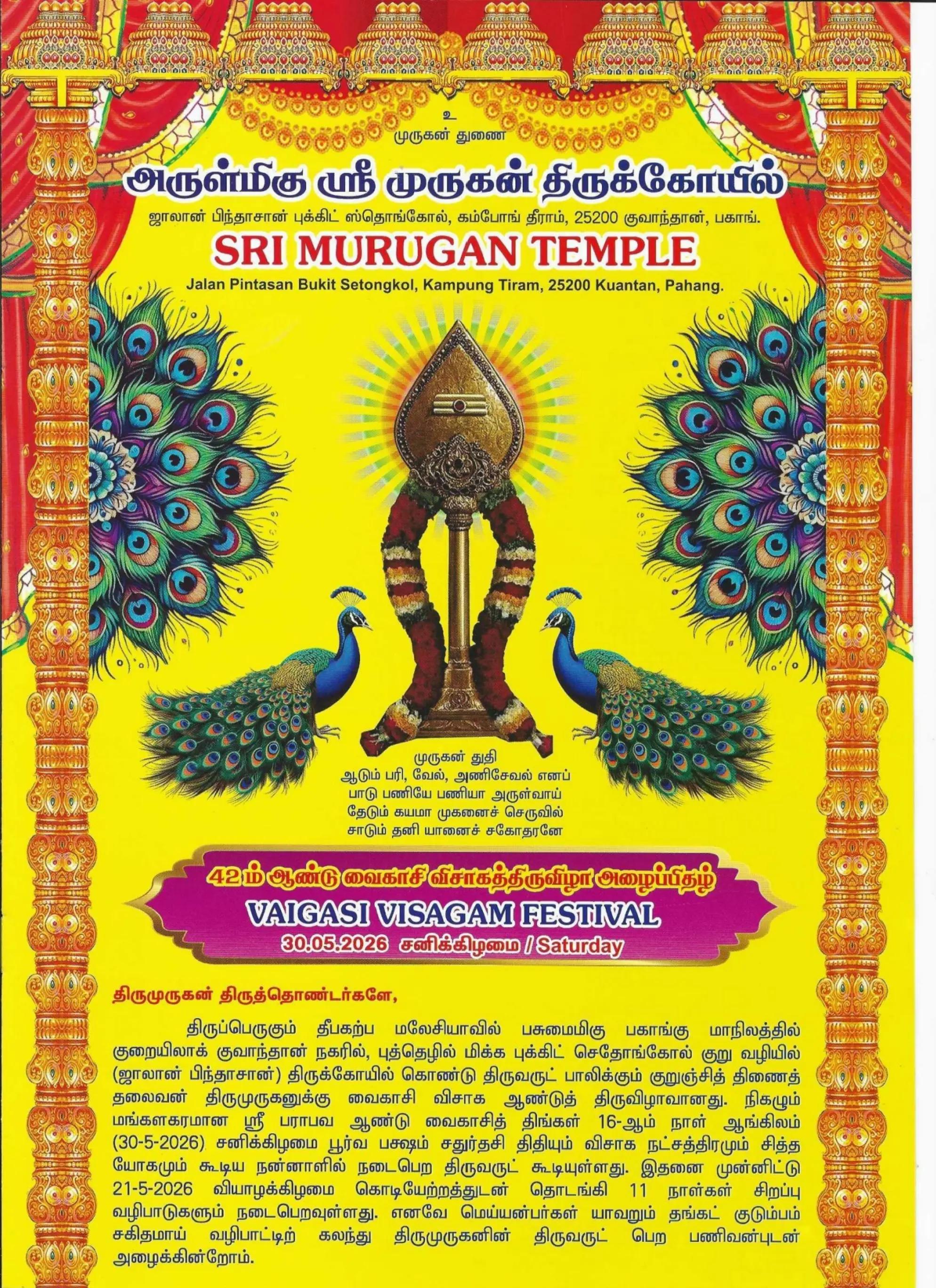 @Sri Murugan Alayam Kuantan