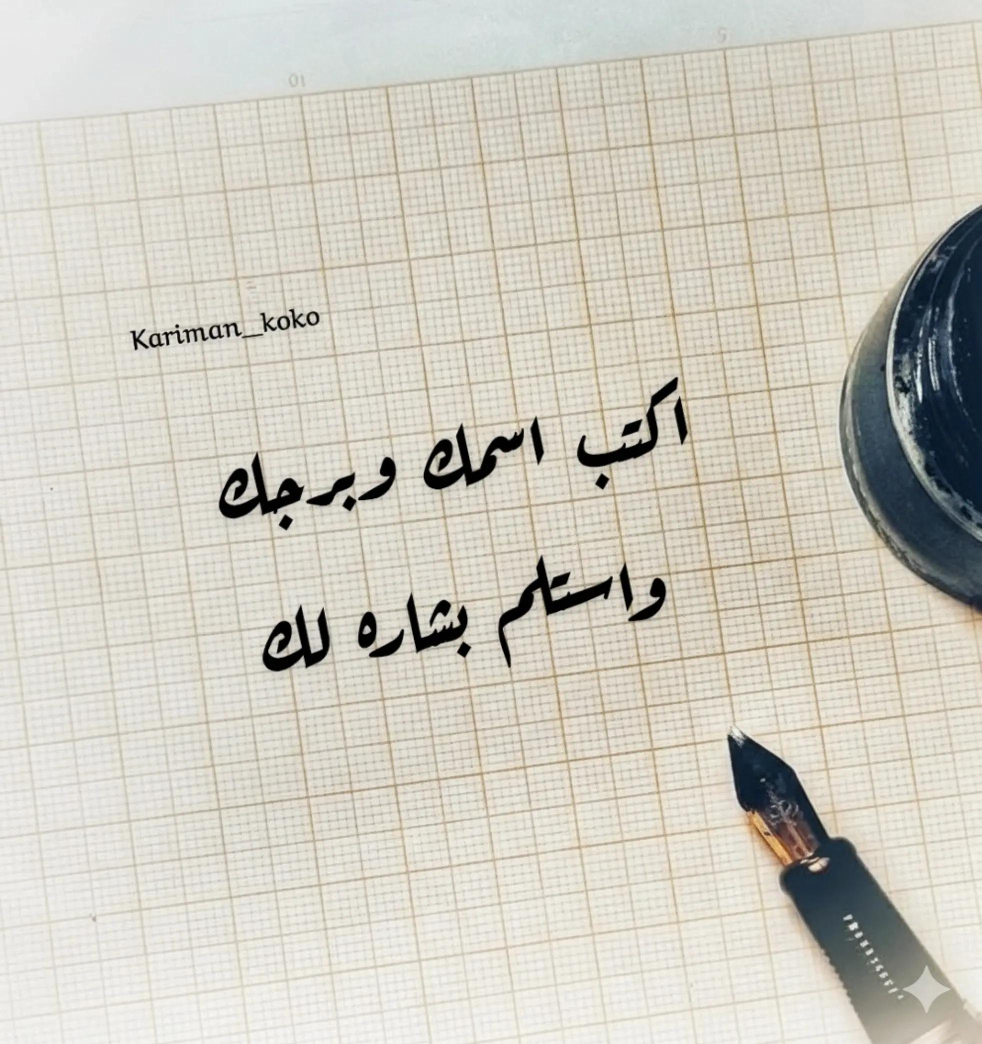 @𝕶𝖆𝖗𝖎𝖒𝖆𝖓~ڪرٍيمآن 👑