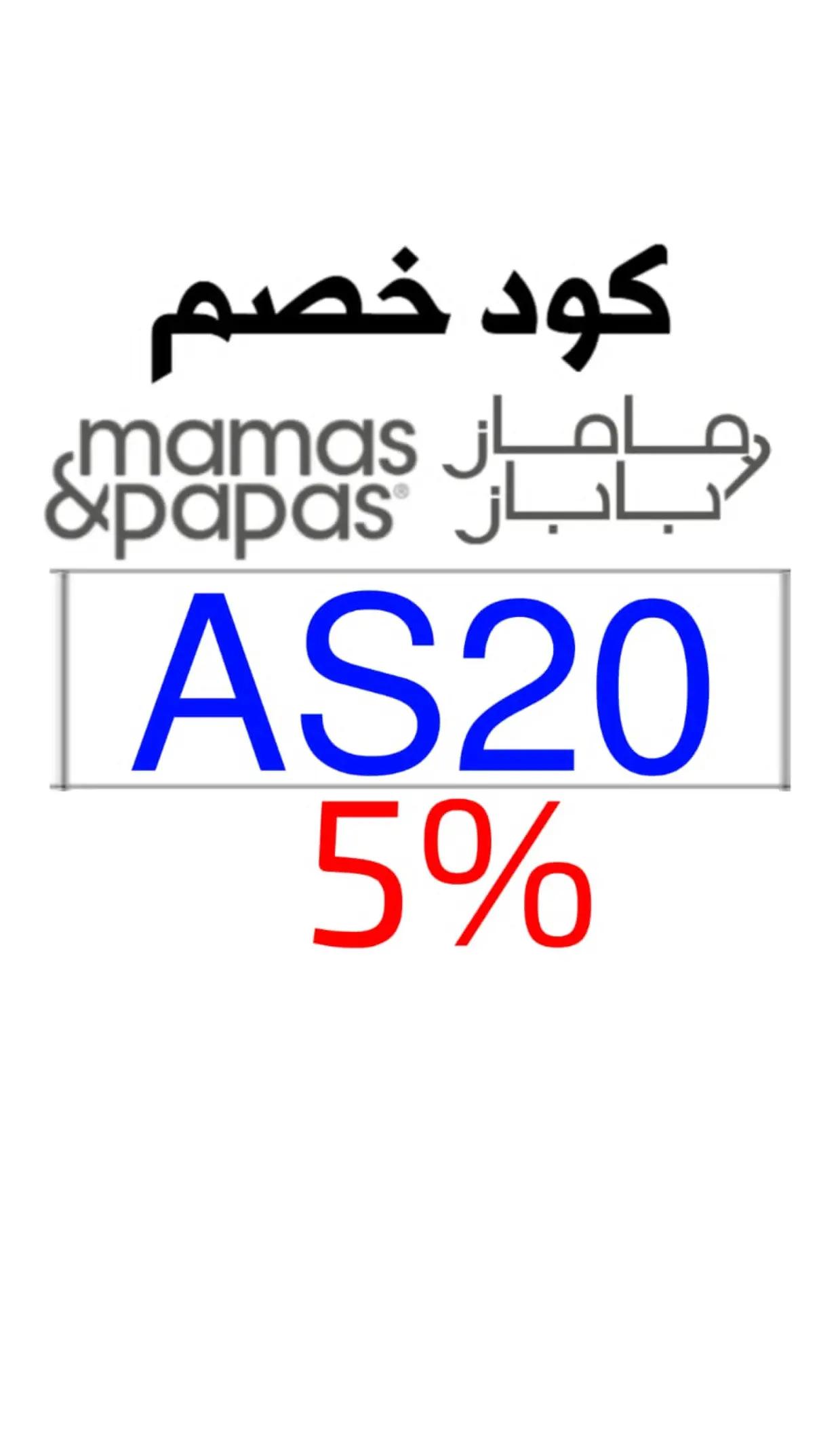 @أفنان وسام 🏷كوبونات خصم