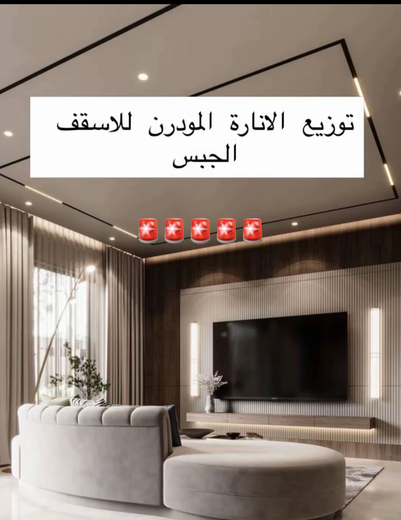 @خليجيه للديكور احتياط