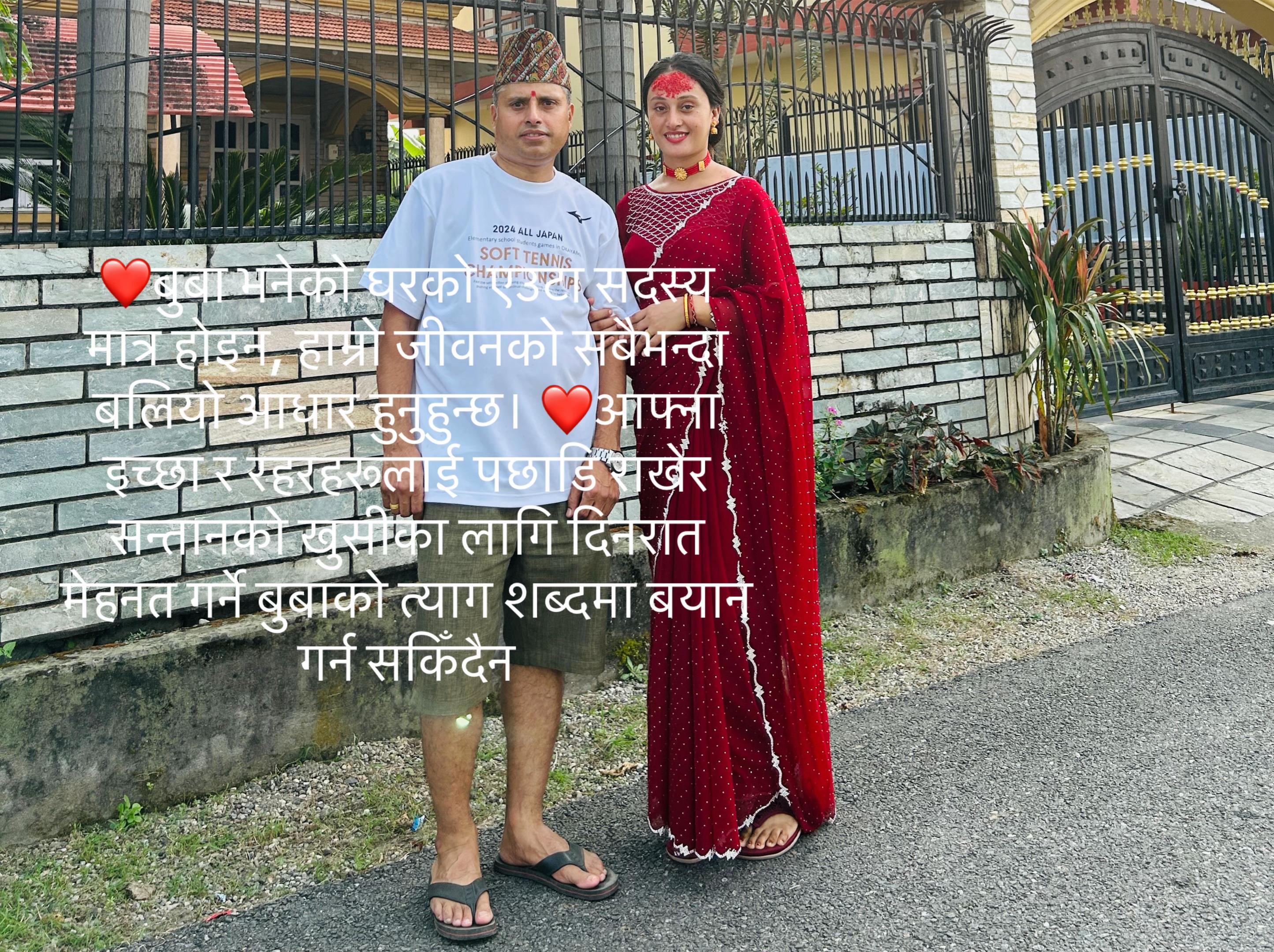 @binisha kandel