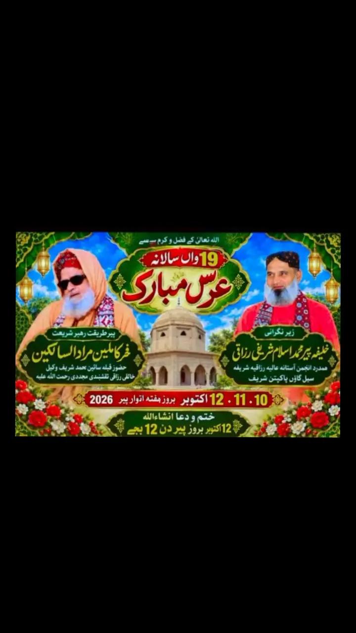 @Rao Aleem