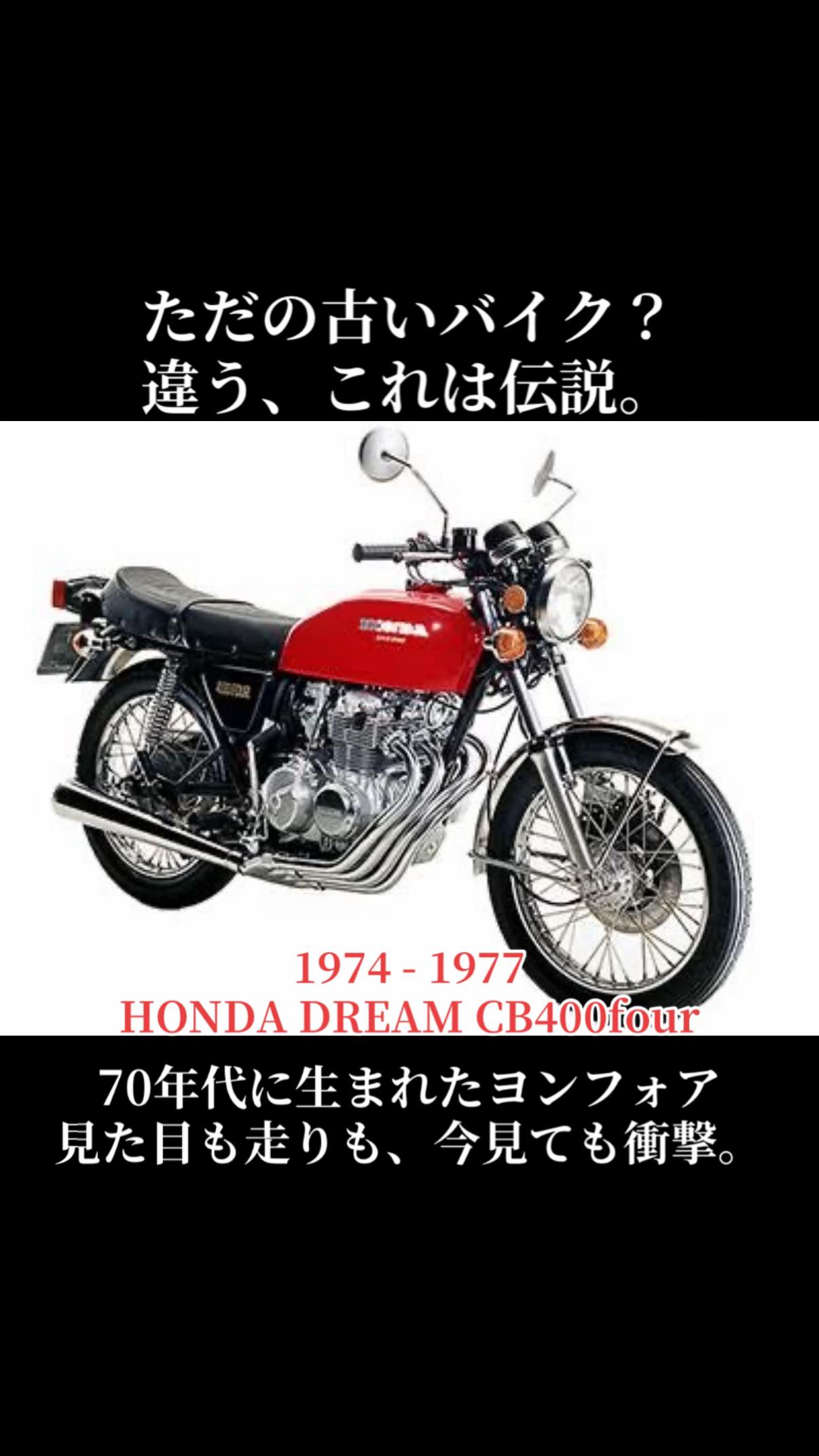 @HONDA真凜のヨンフォア｜最高音質で旧車バイクの極上音CB