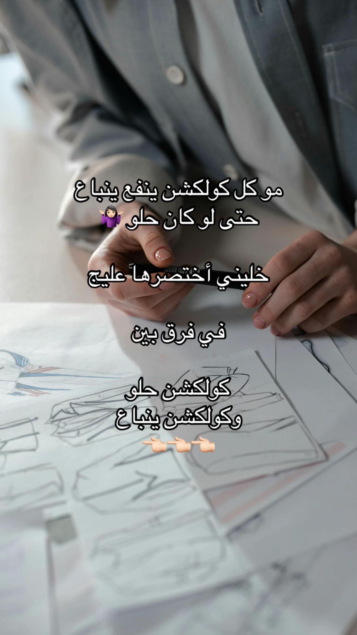 @ميره | مصممة ازياء