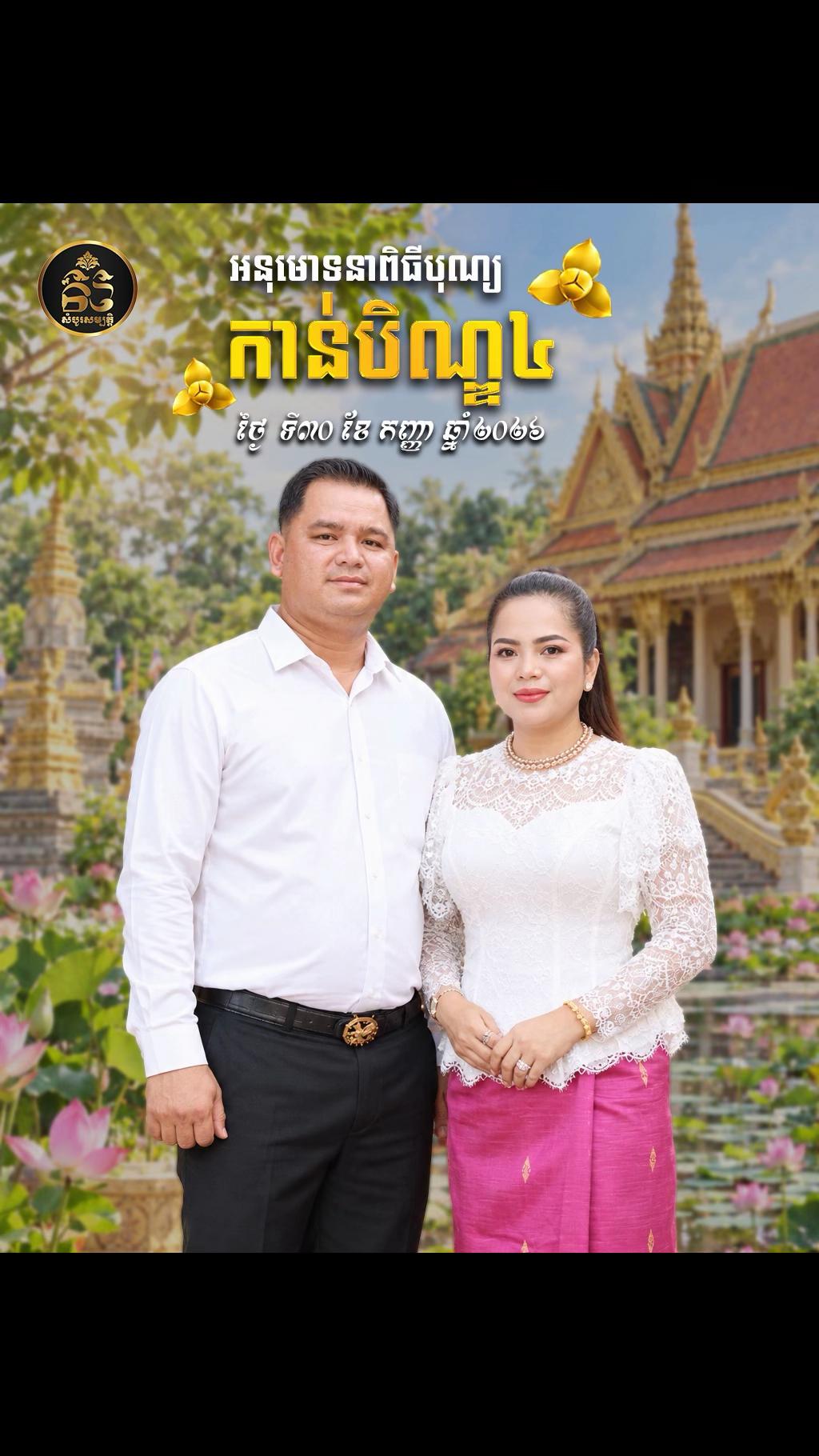 @សំបូរ សម្បត្តិ