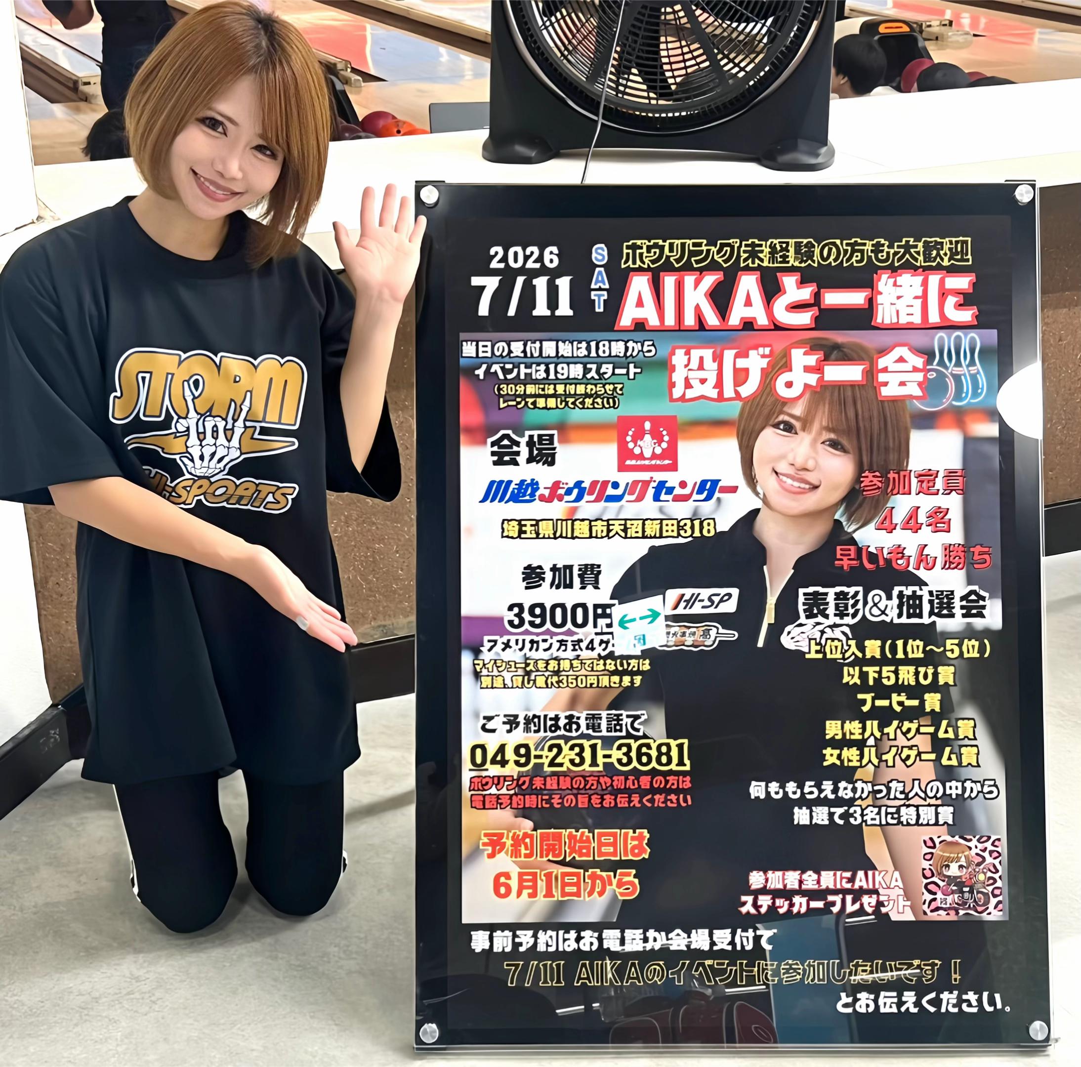 @バイク女子ボウラーAIKA
