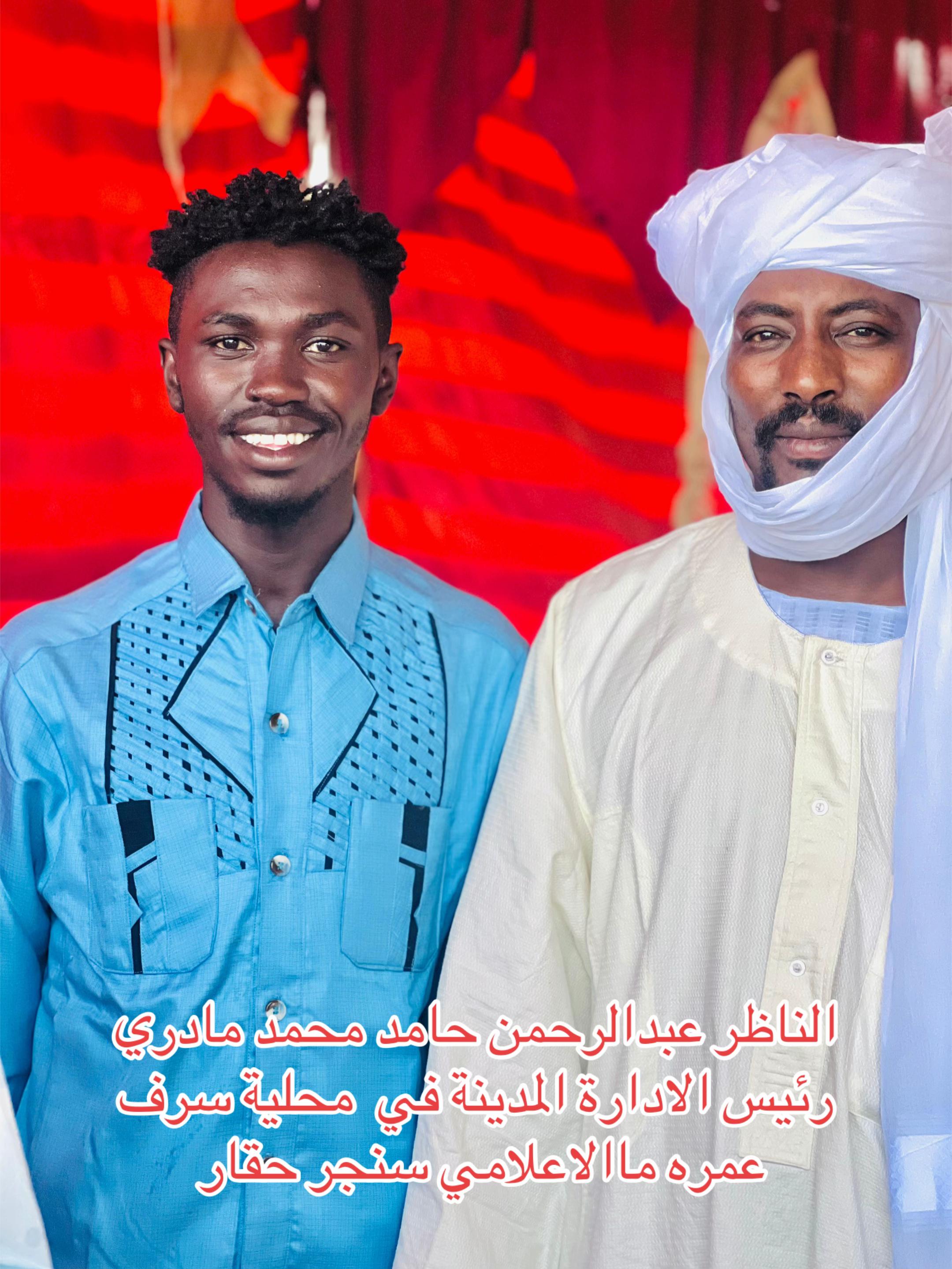 @سنجر الفخيم