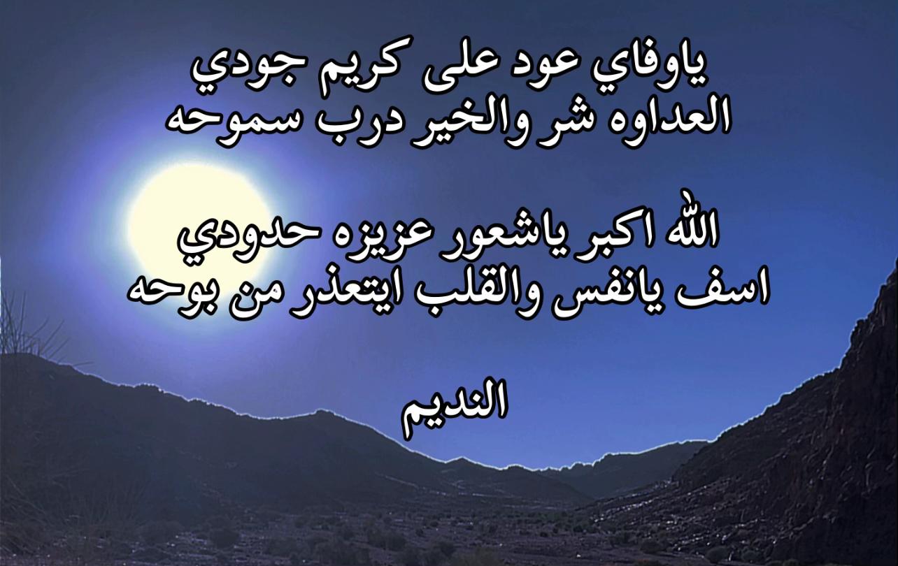 @النديم🇸🇦