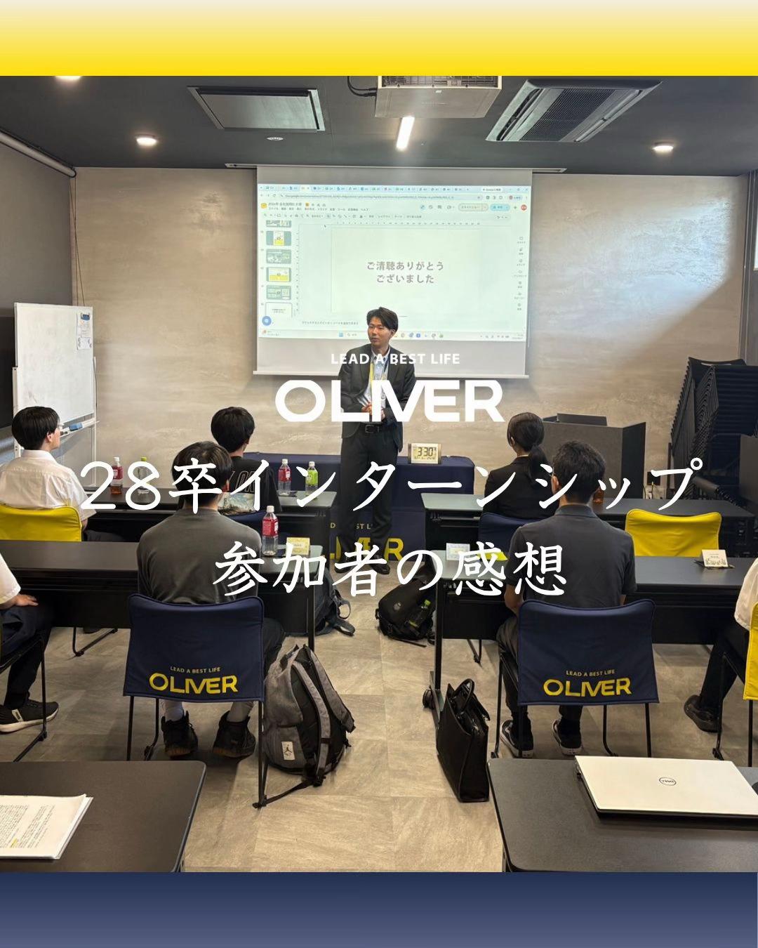 @【富山】株式会社オリバー採用