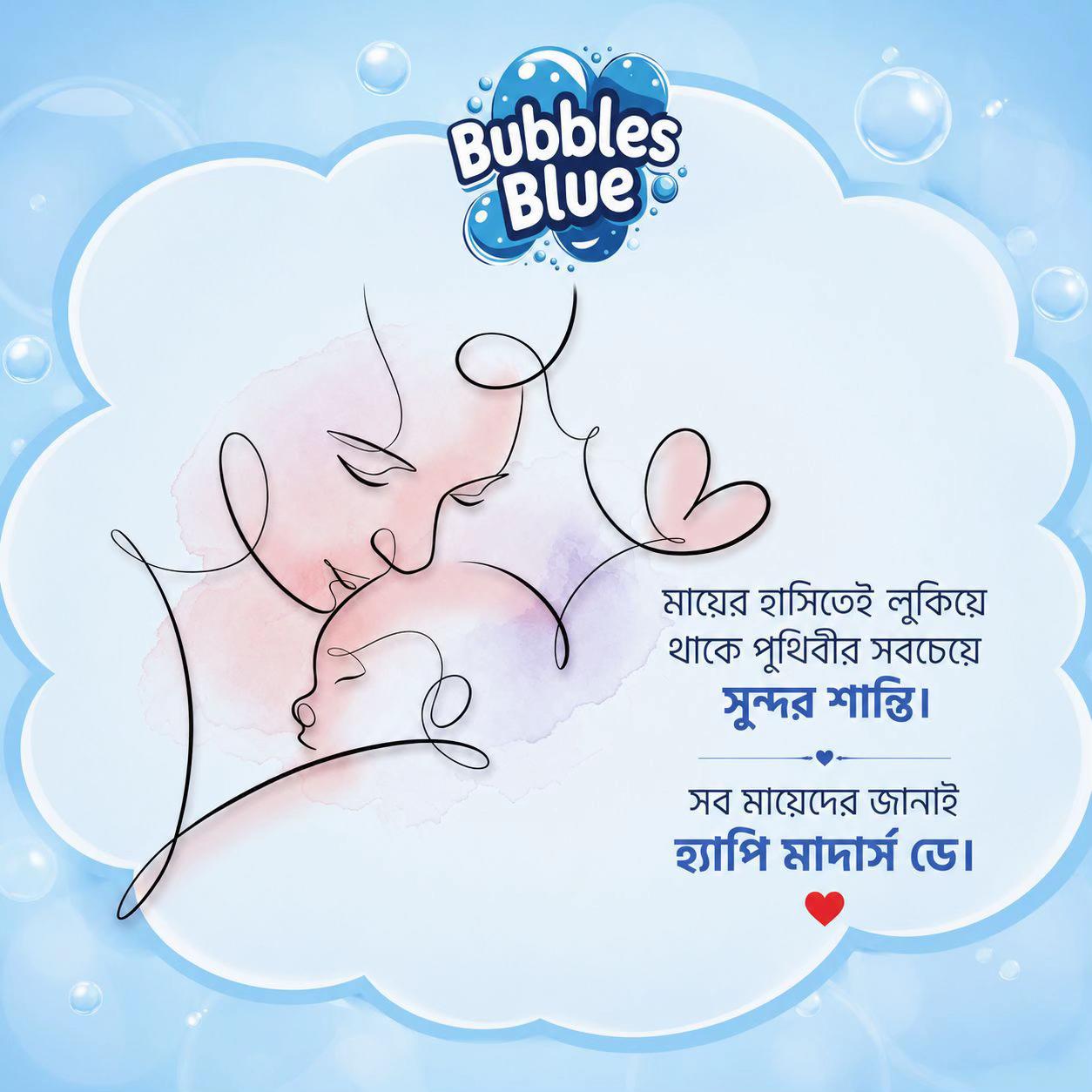 @Bubbles Blue