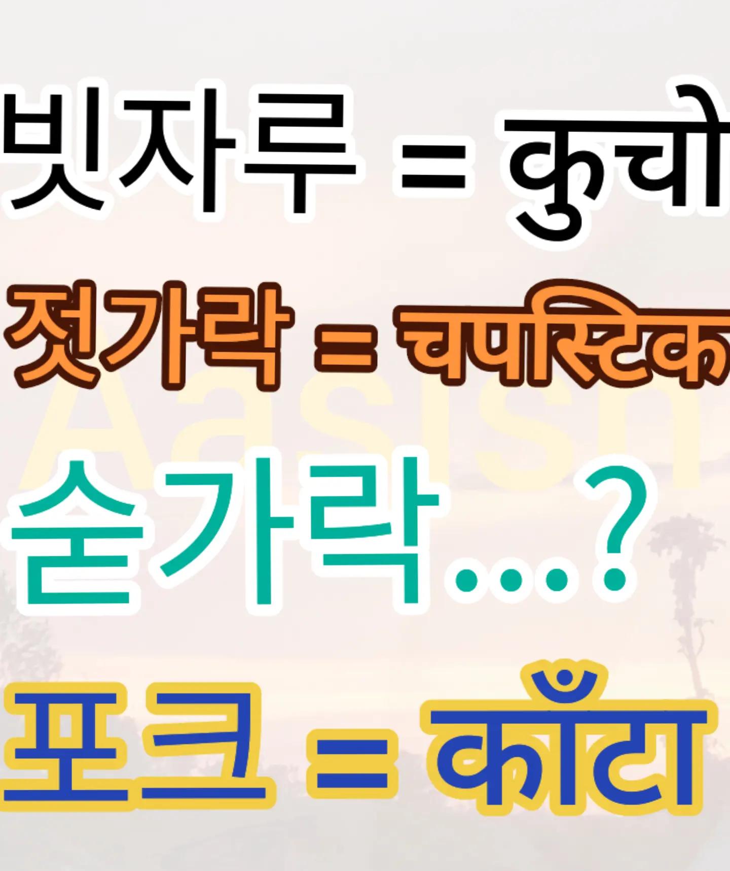 @꿈 한국🇰🇷🇳🇵