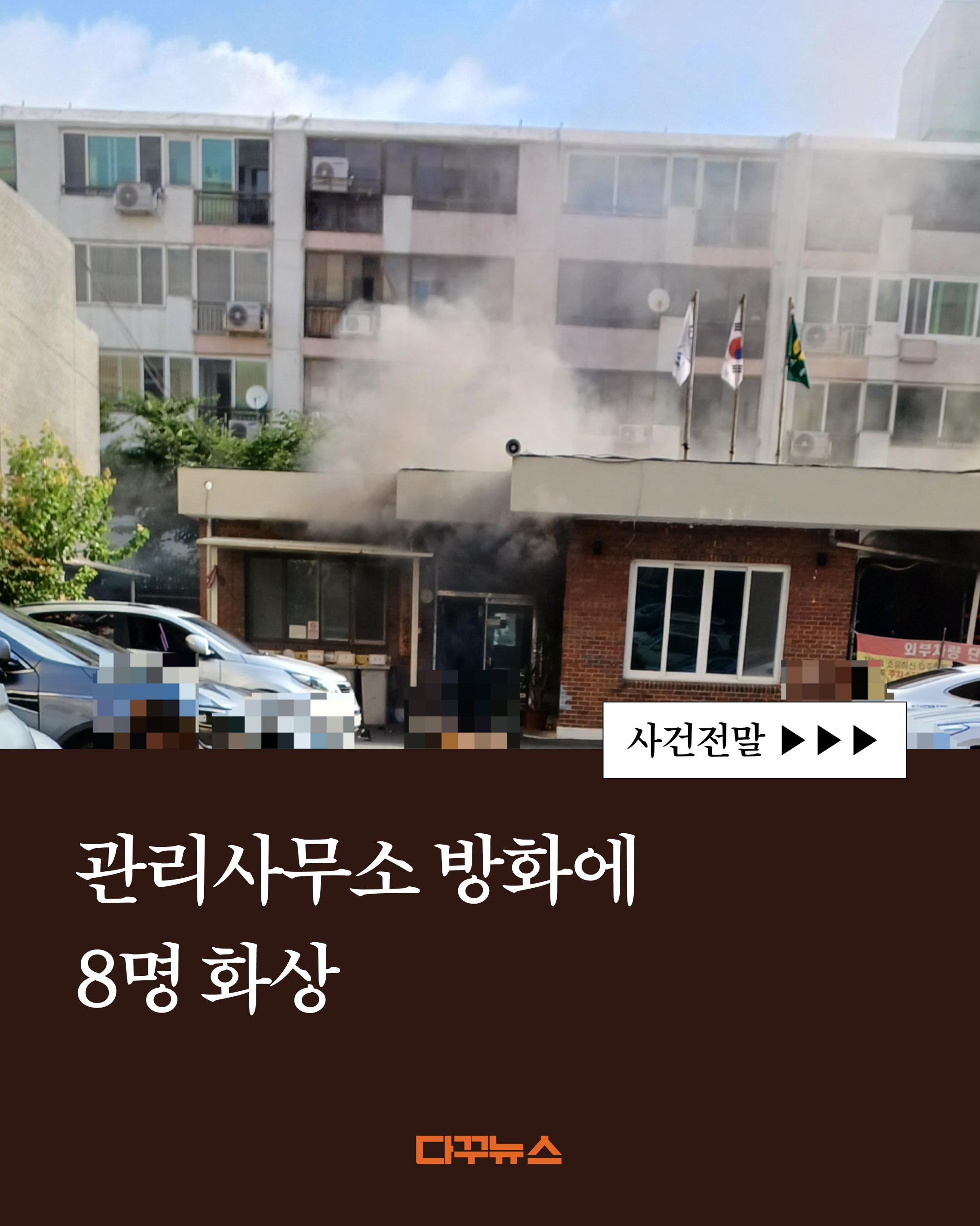 @다꾸뉴스