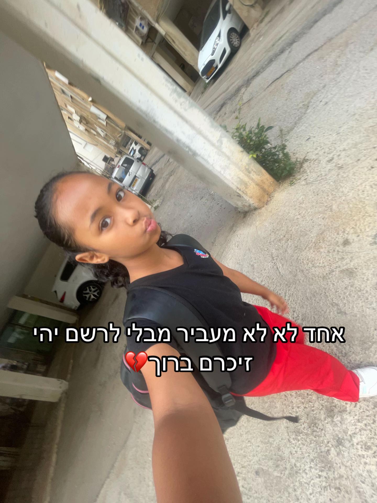 @Tohar 🇪🇹🪬