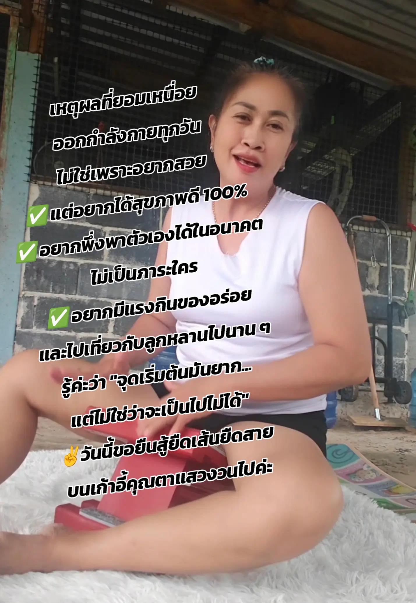 @อีส บ้านนามือใหม่ปั้นหุ่น