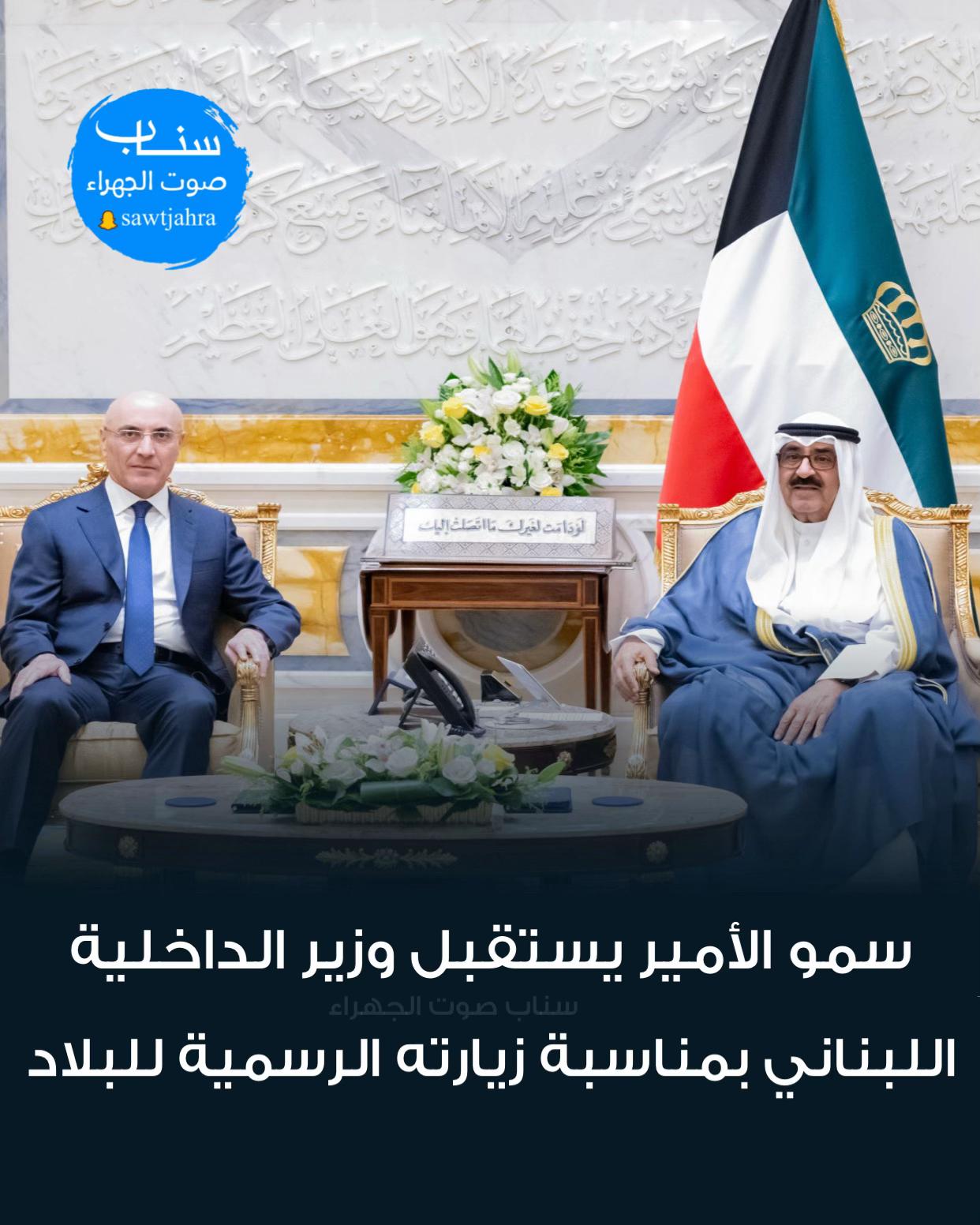 @صوت الجهراء