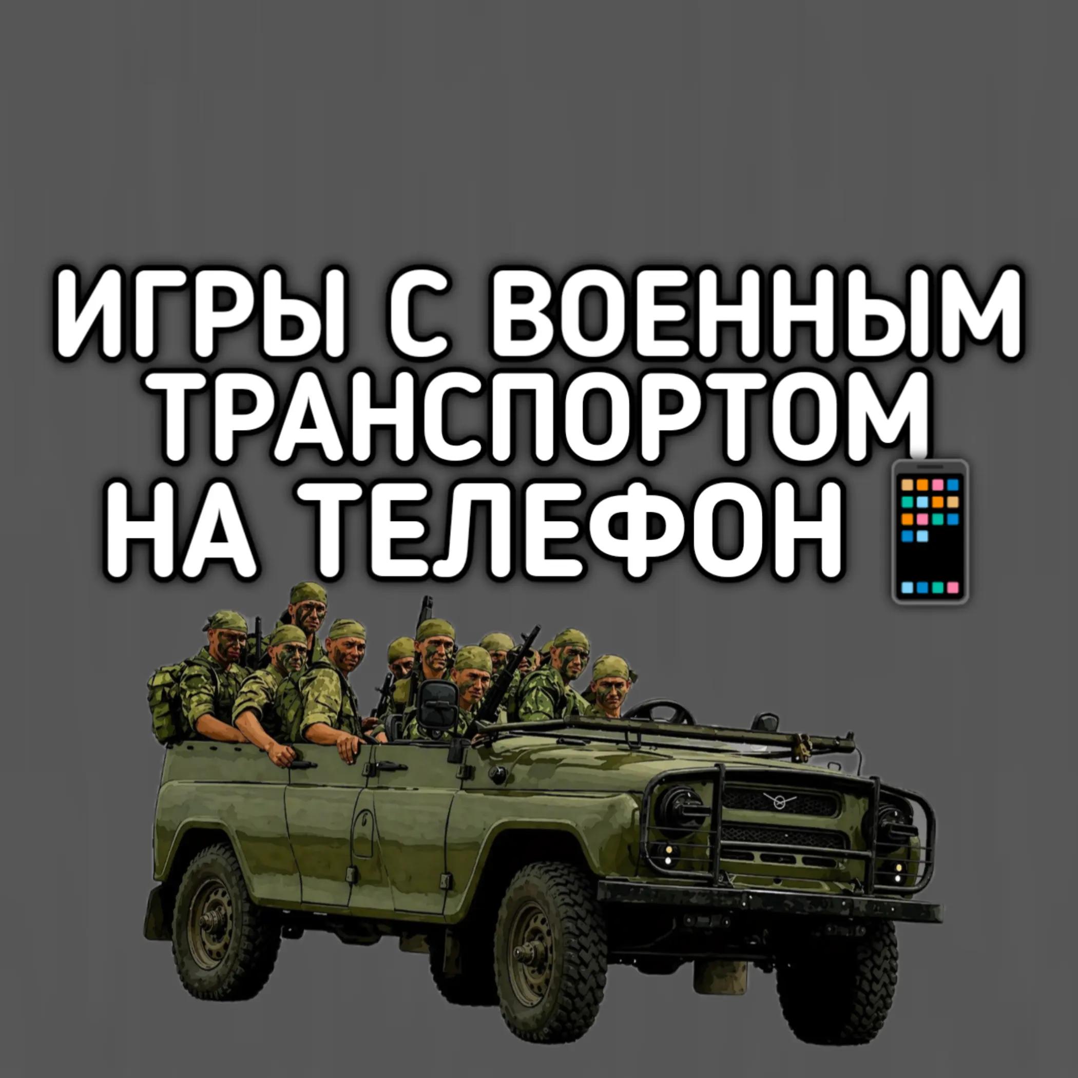 @ИГРЫ В ТГ КАНАЛЕ⬇️