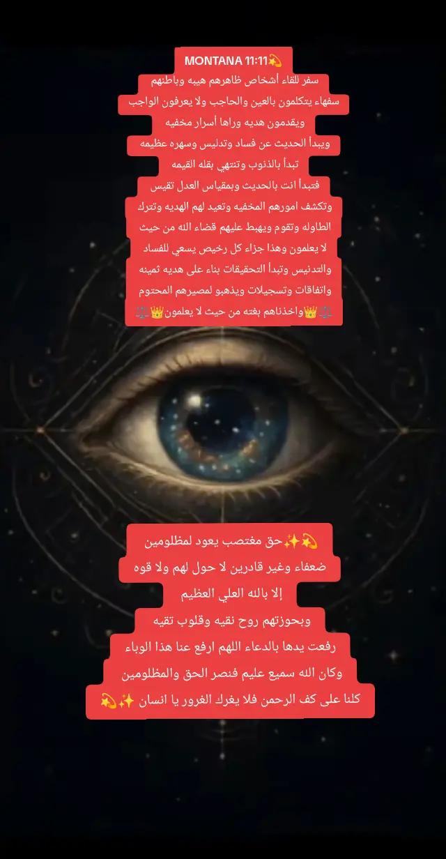 @💫✨☄️ELTWAAFF☄️✨💫