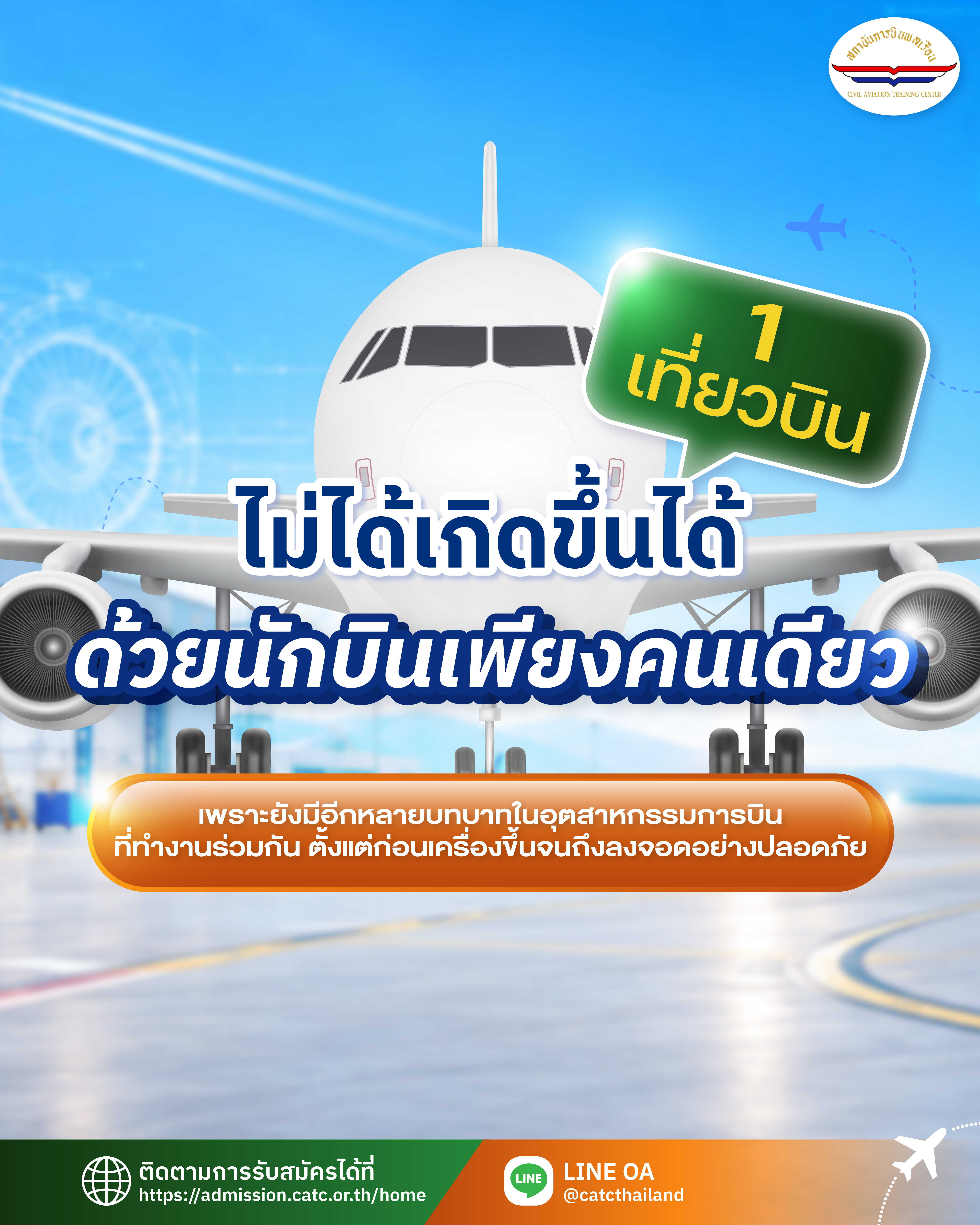 @CATC Thailand