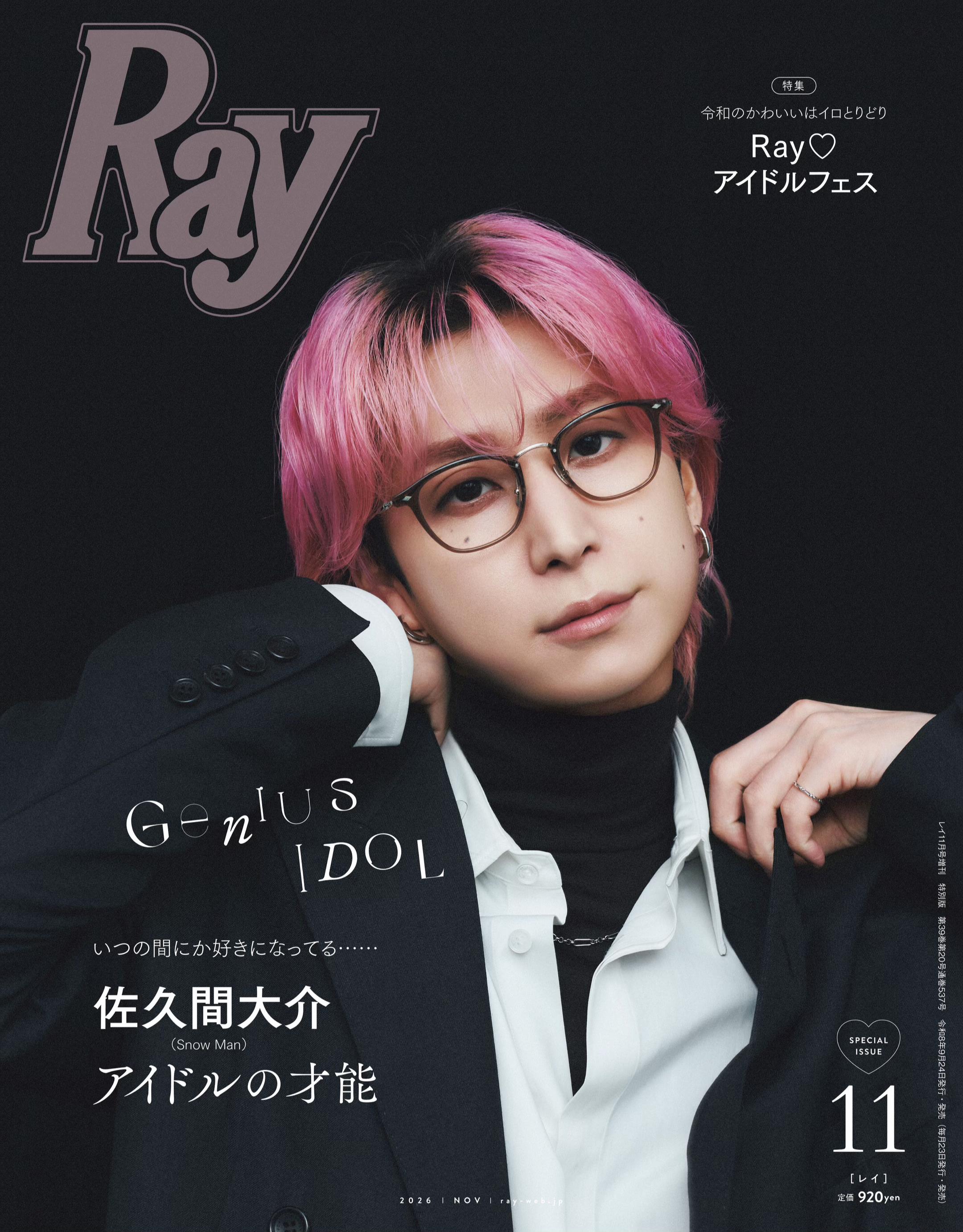 @Ray編集部