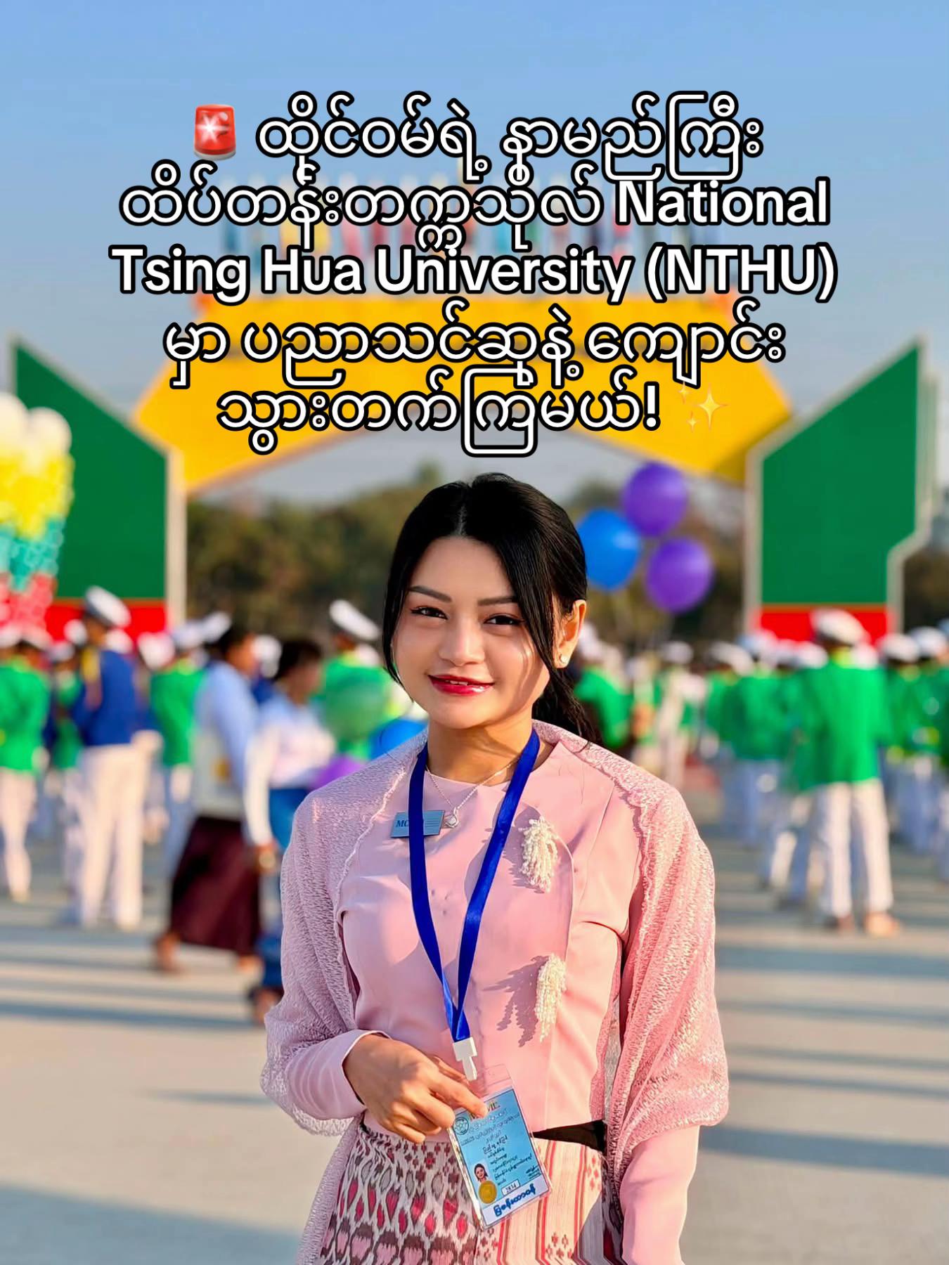 @Chit Aein Thu Official