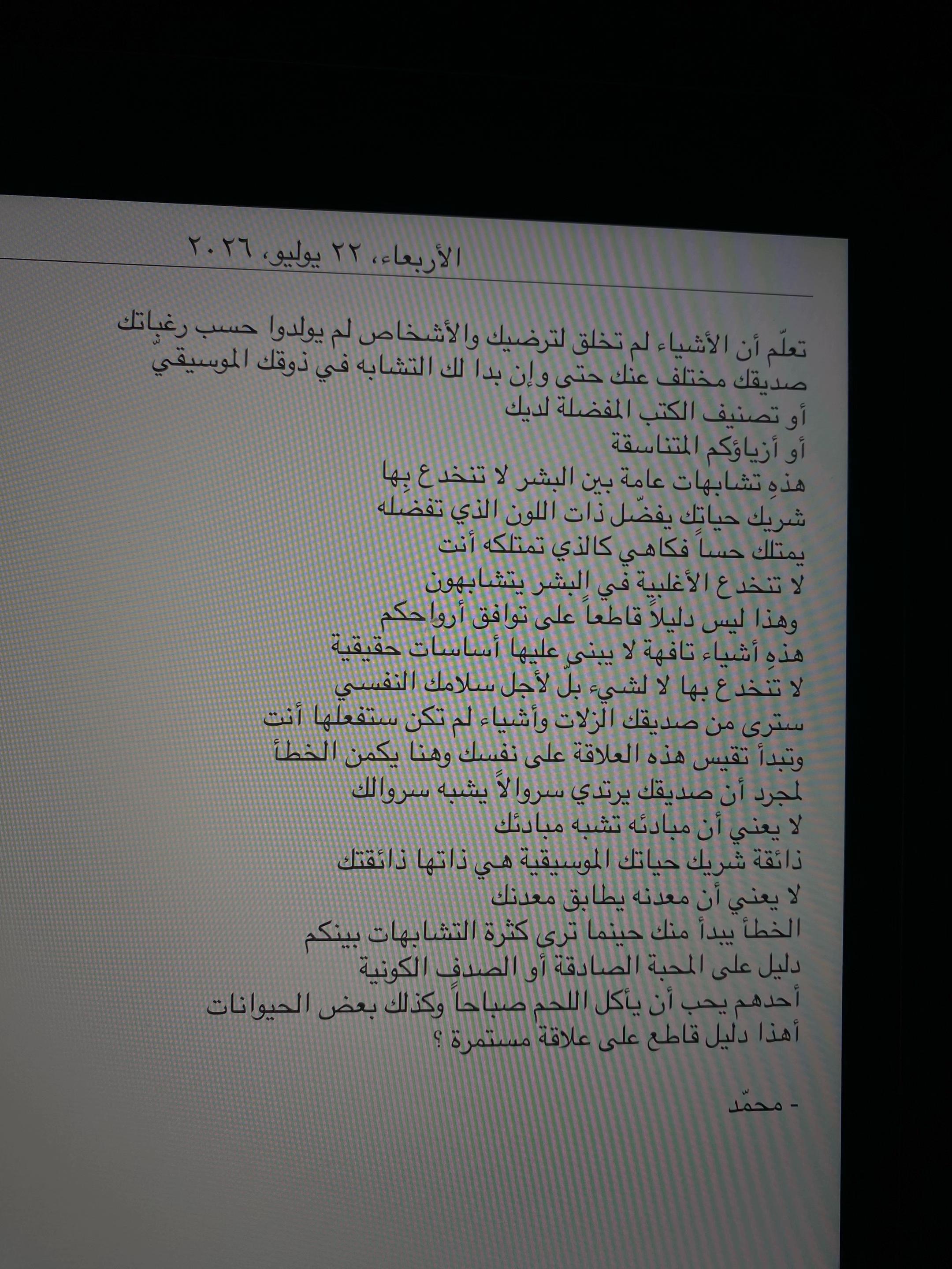 @محمّد ✍🏻 .