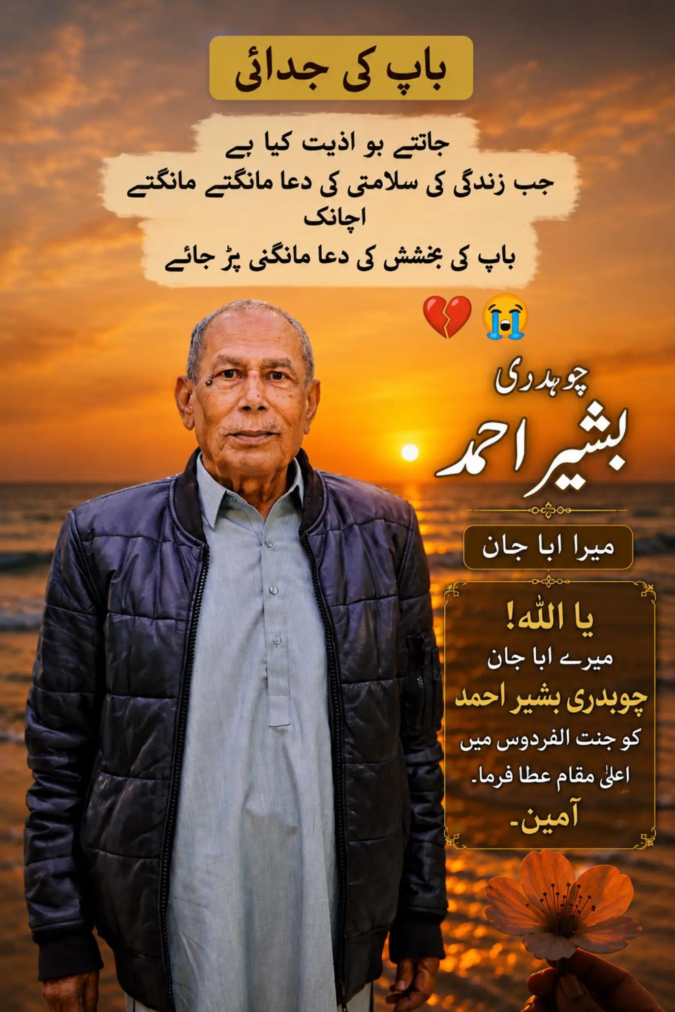 @Dr Zahid Bashir Ansari