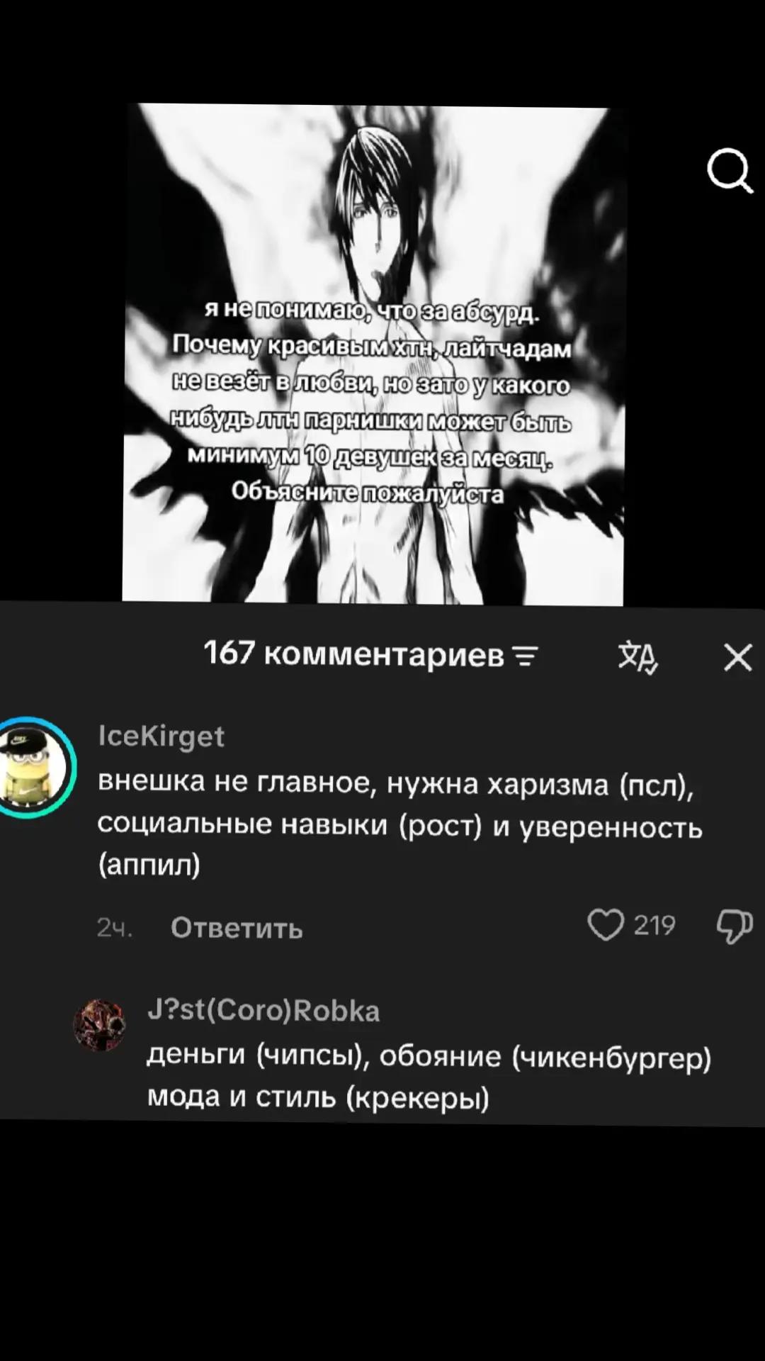@enchahanted