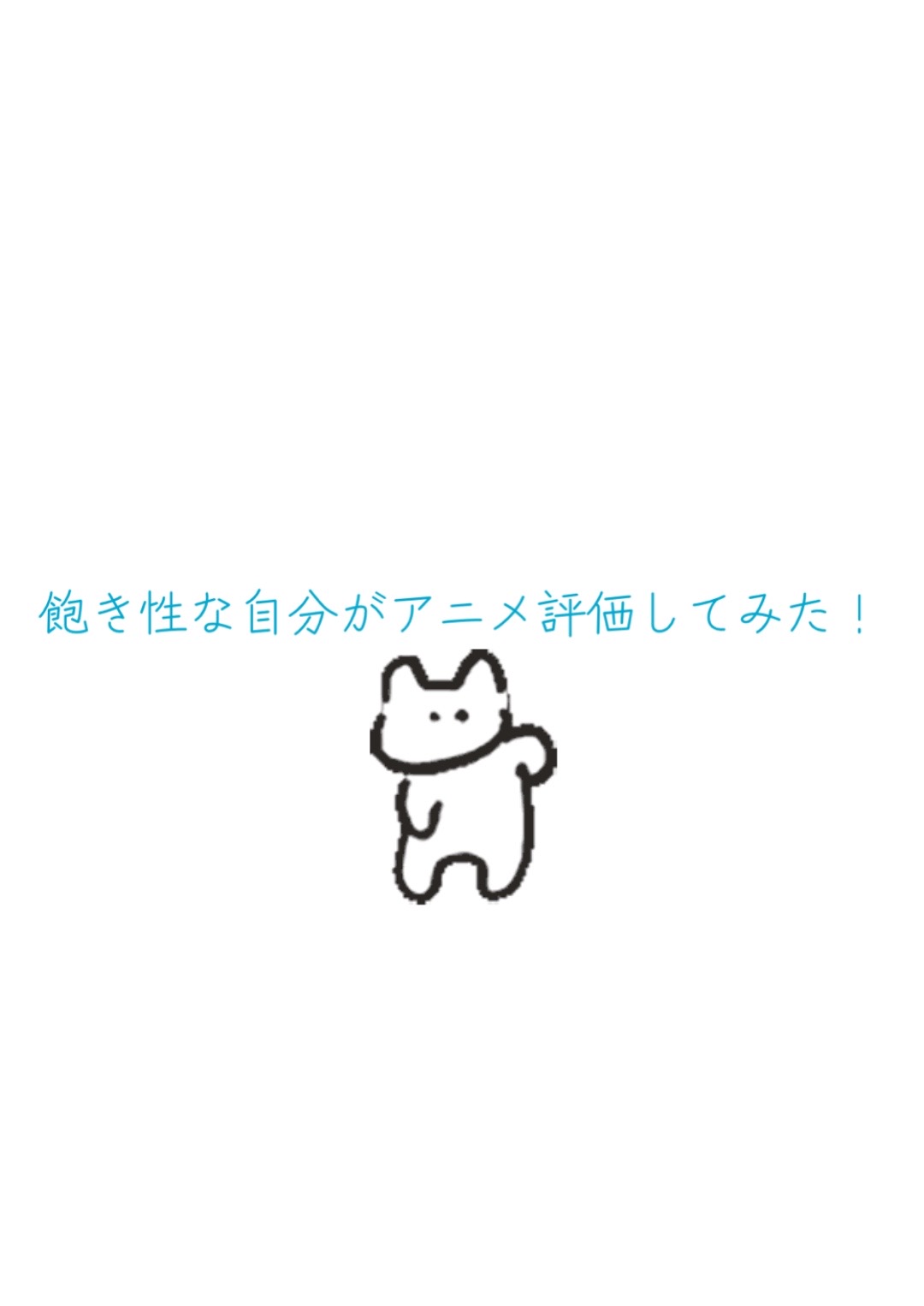 @ツナマヨ🌱