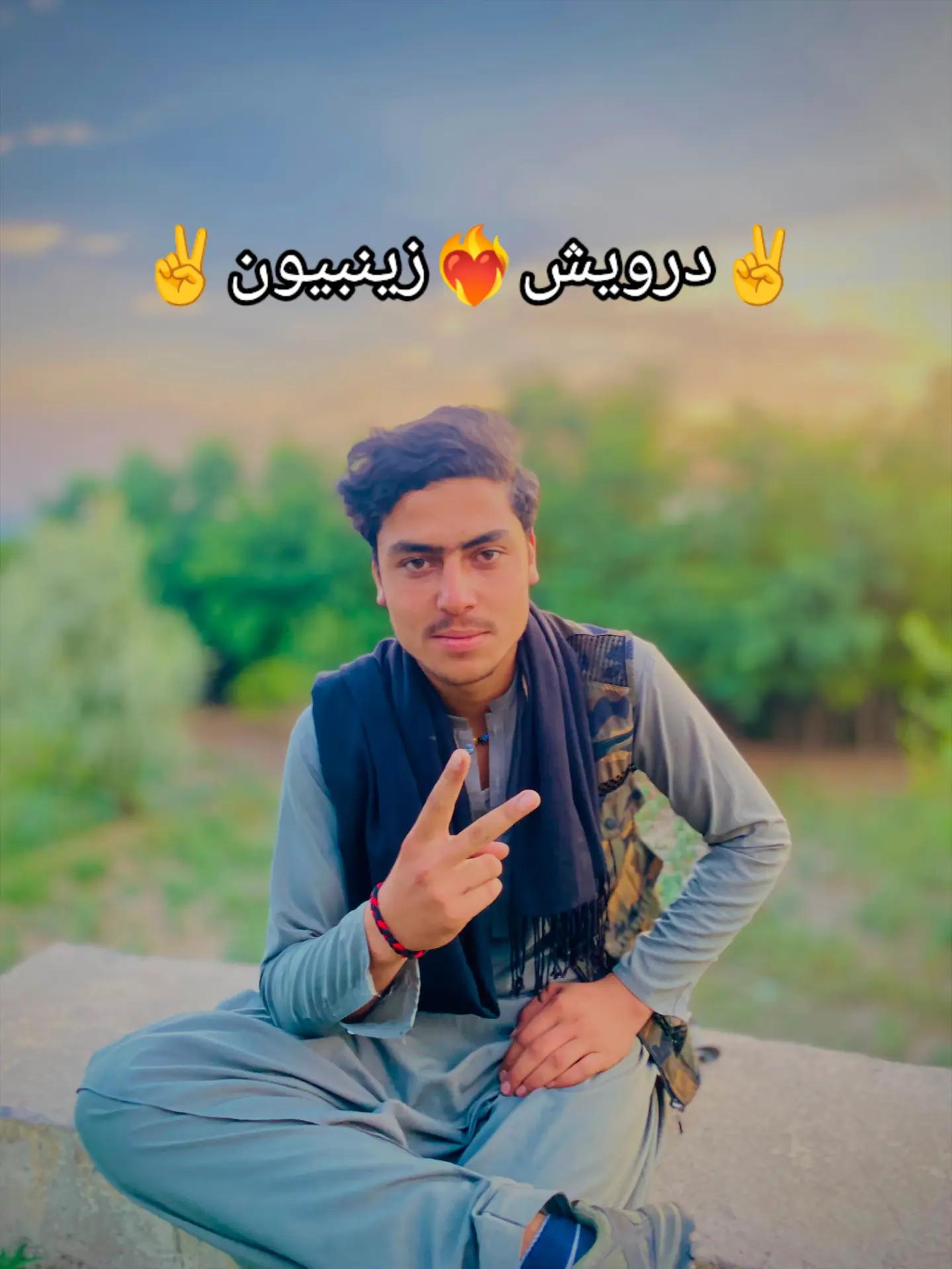 @👑درویش❤️&zwj;🔥زینبیون👑
