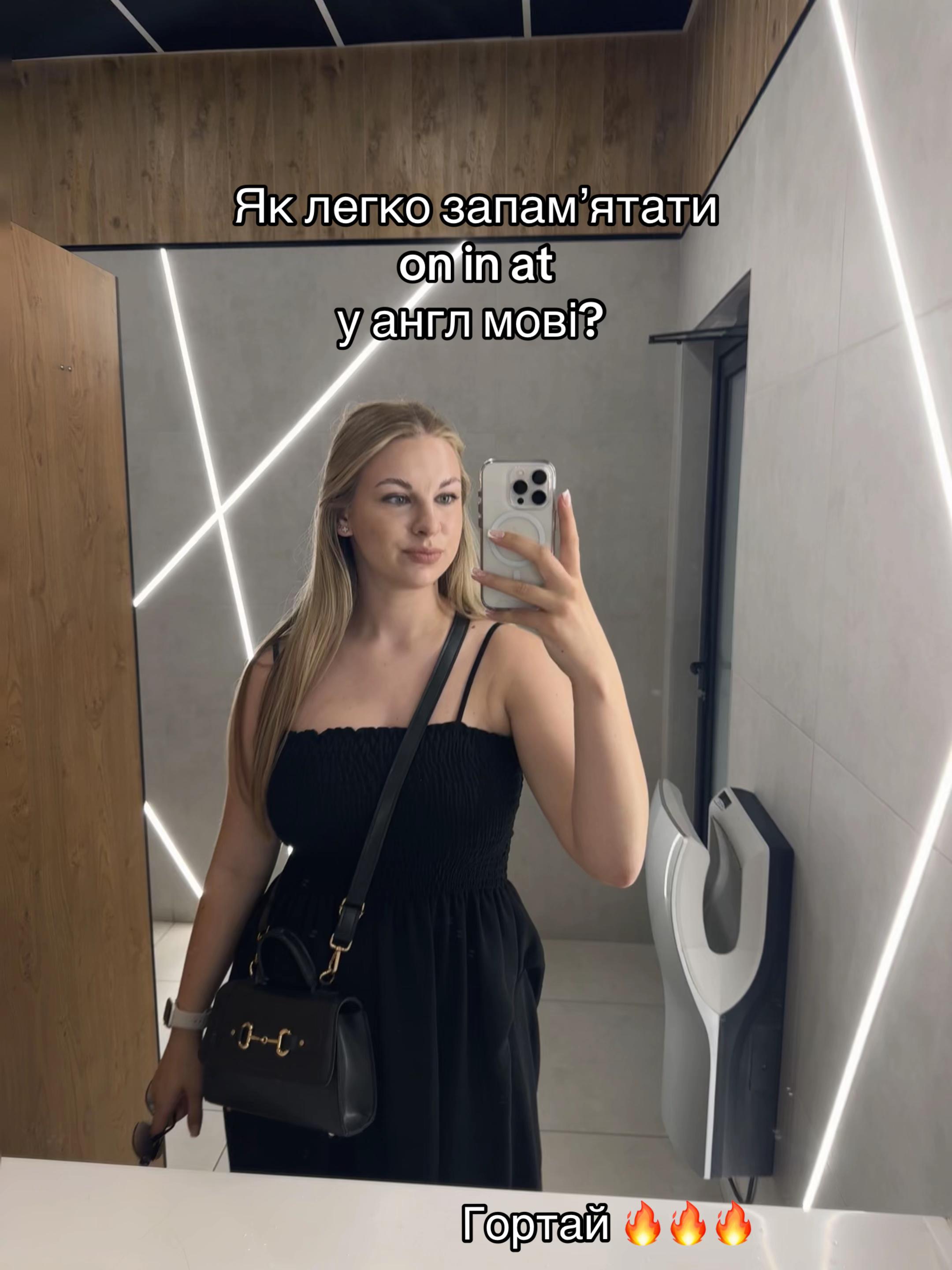@Оля | твоя тічер англійської🎀