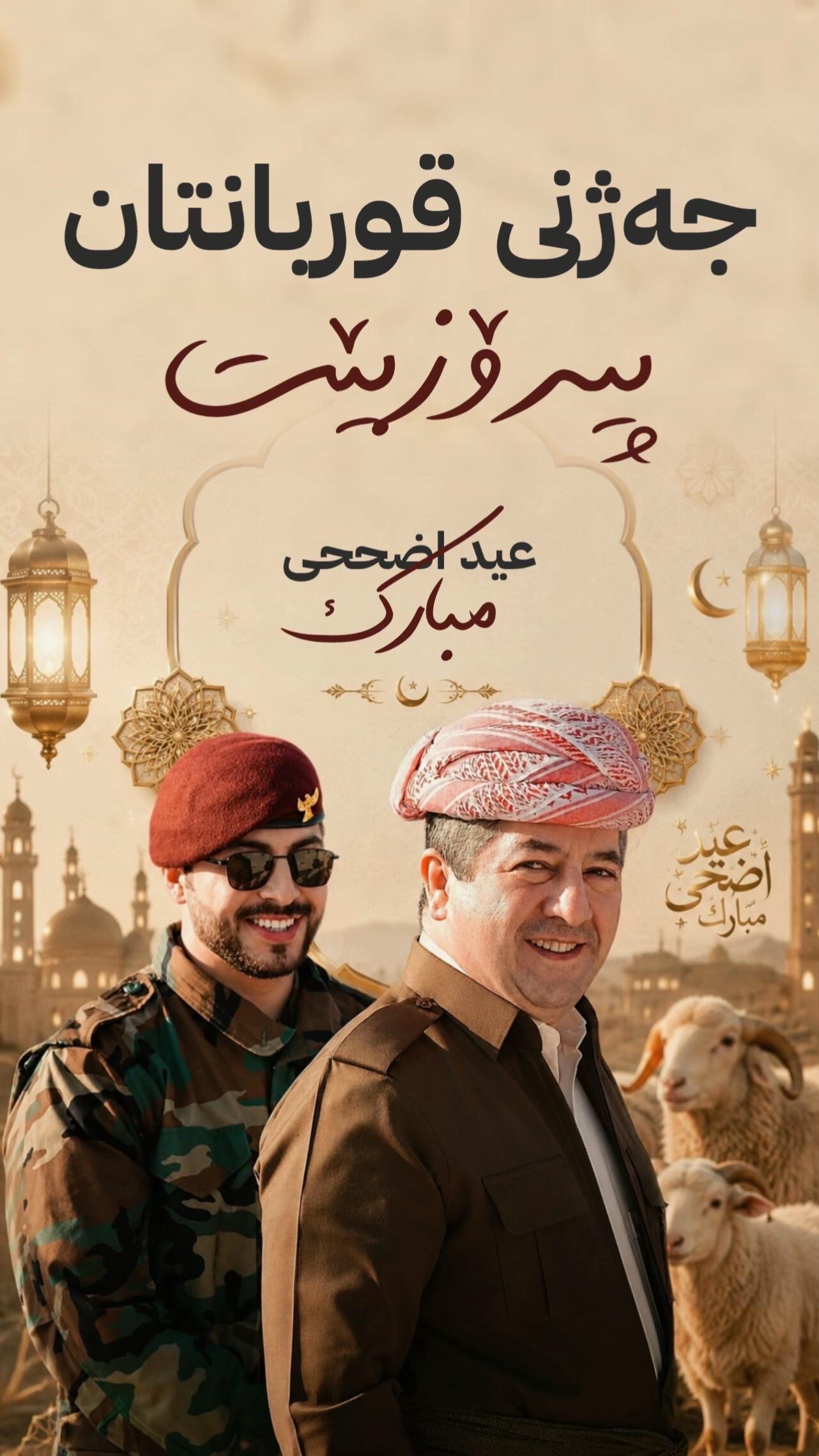 @Barzani