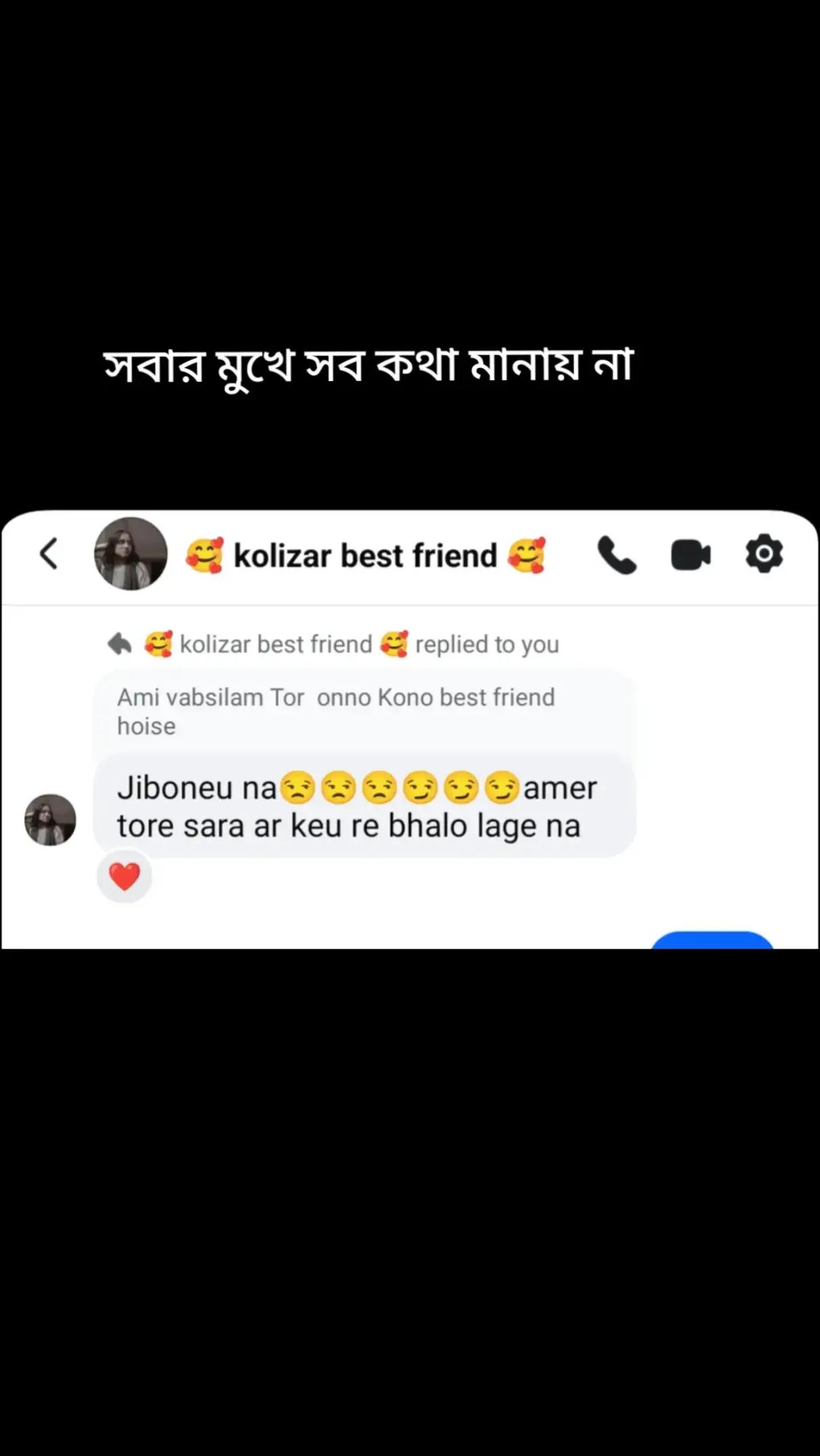@đē āϰāĻāύ⧠đē