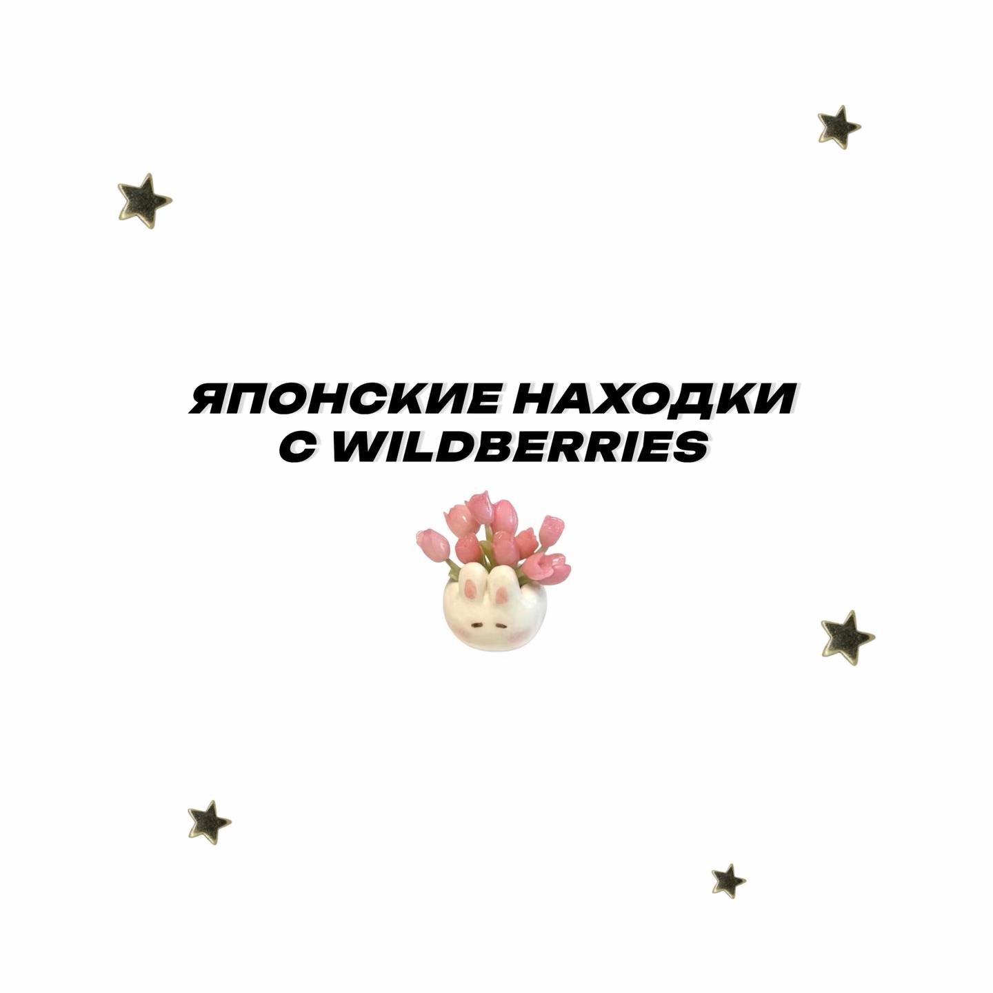 @Wb.Vibes