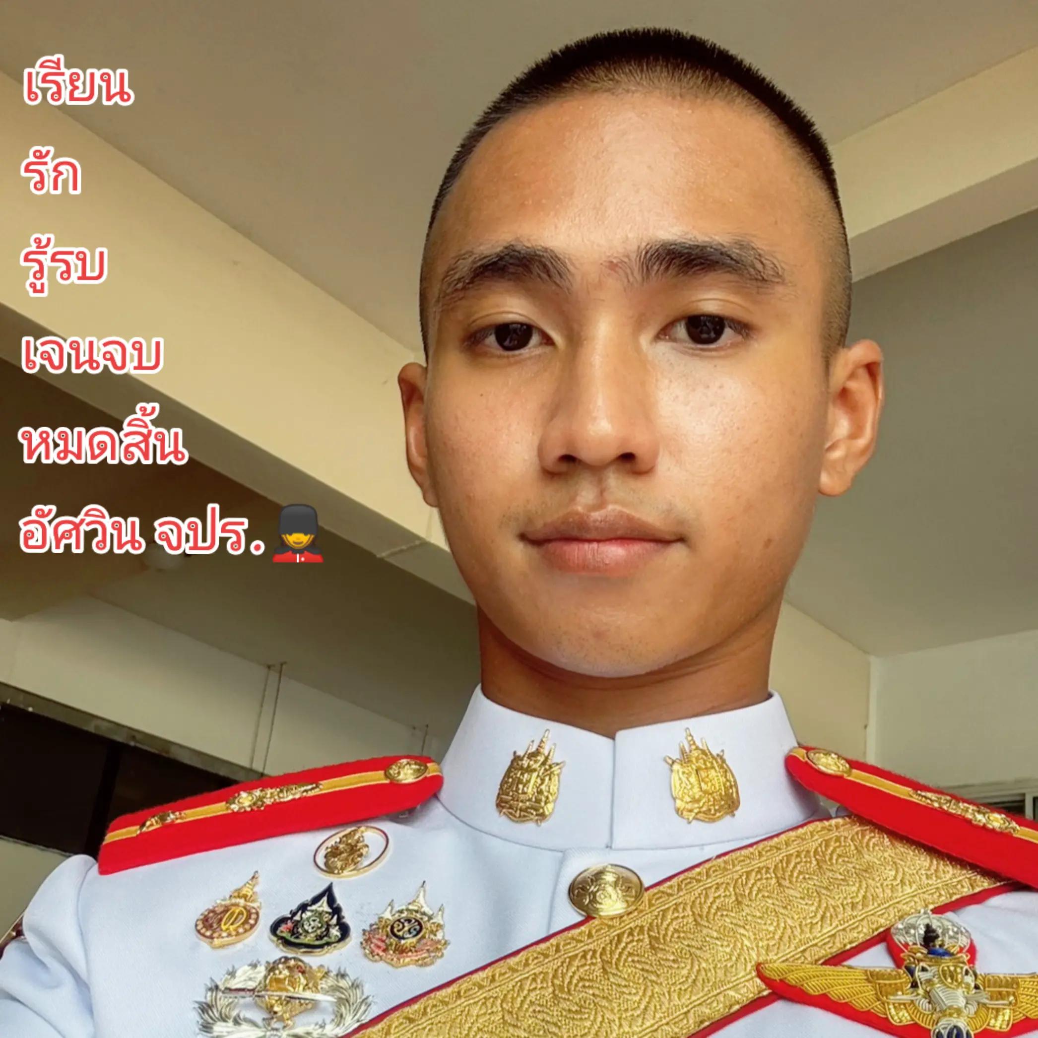 @นายร้อยสอยดาว