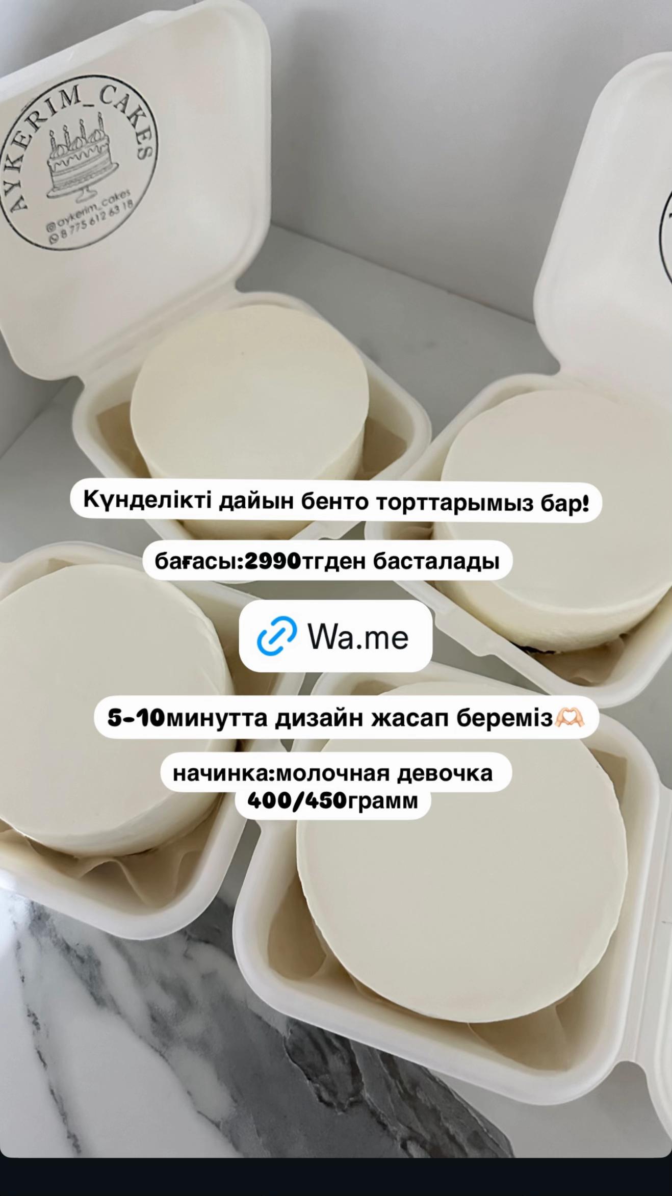 @aykerim_cakes