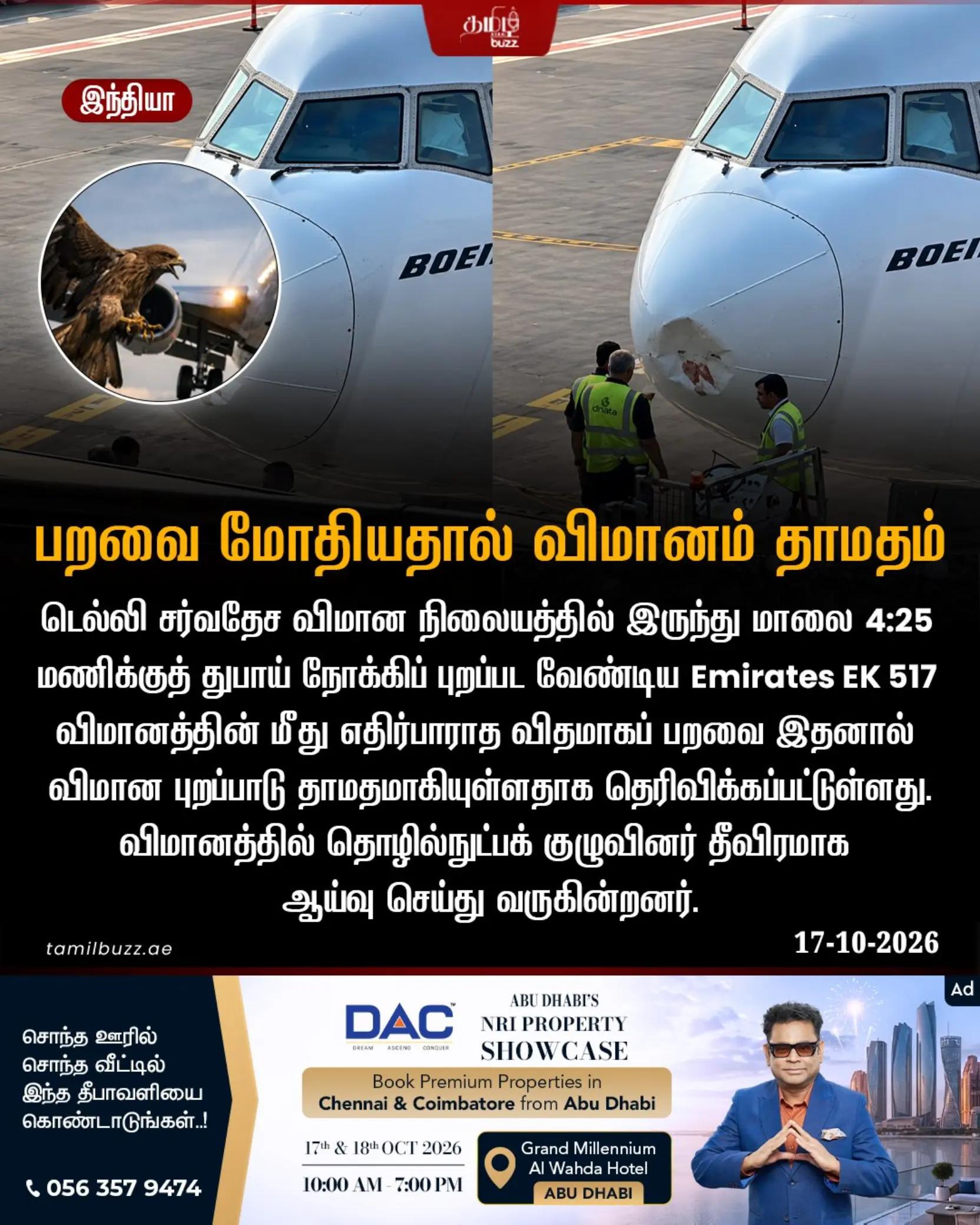 @TamilBuzzDubai