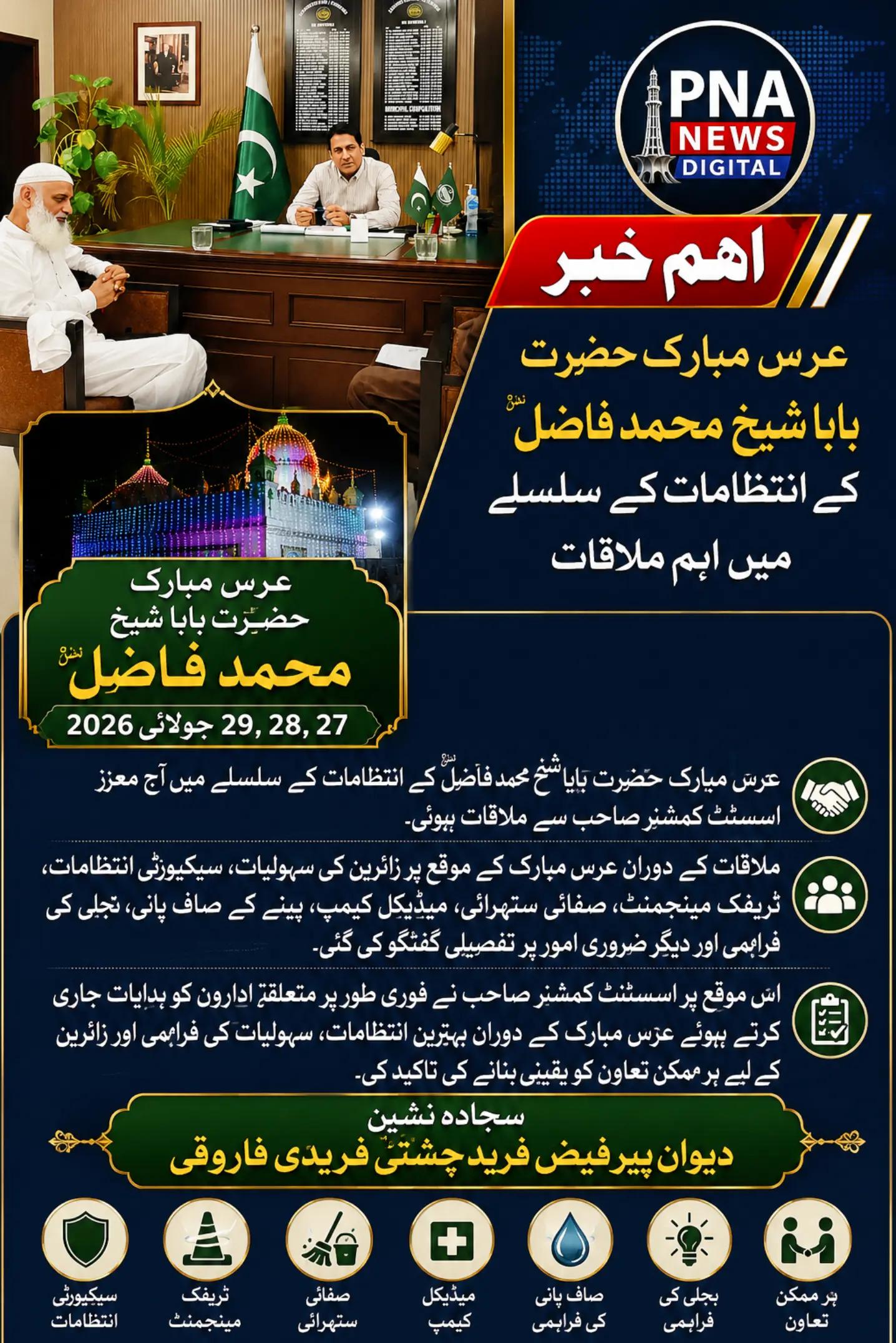 @PNA News Digital