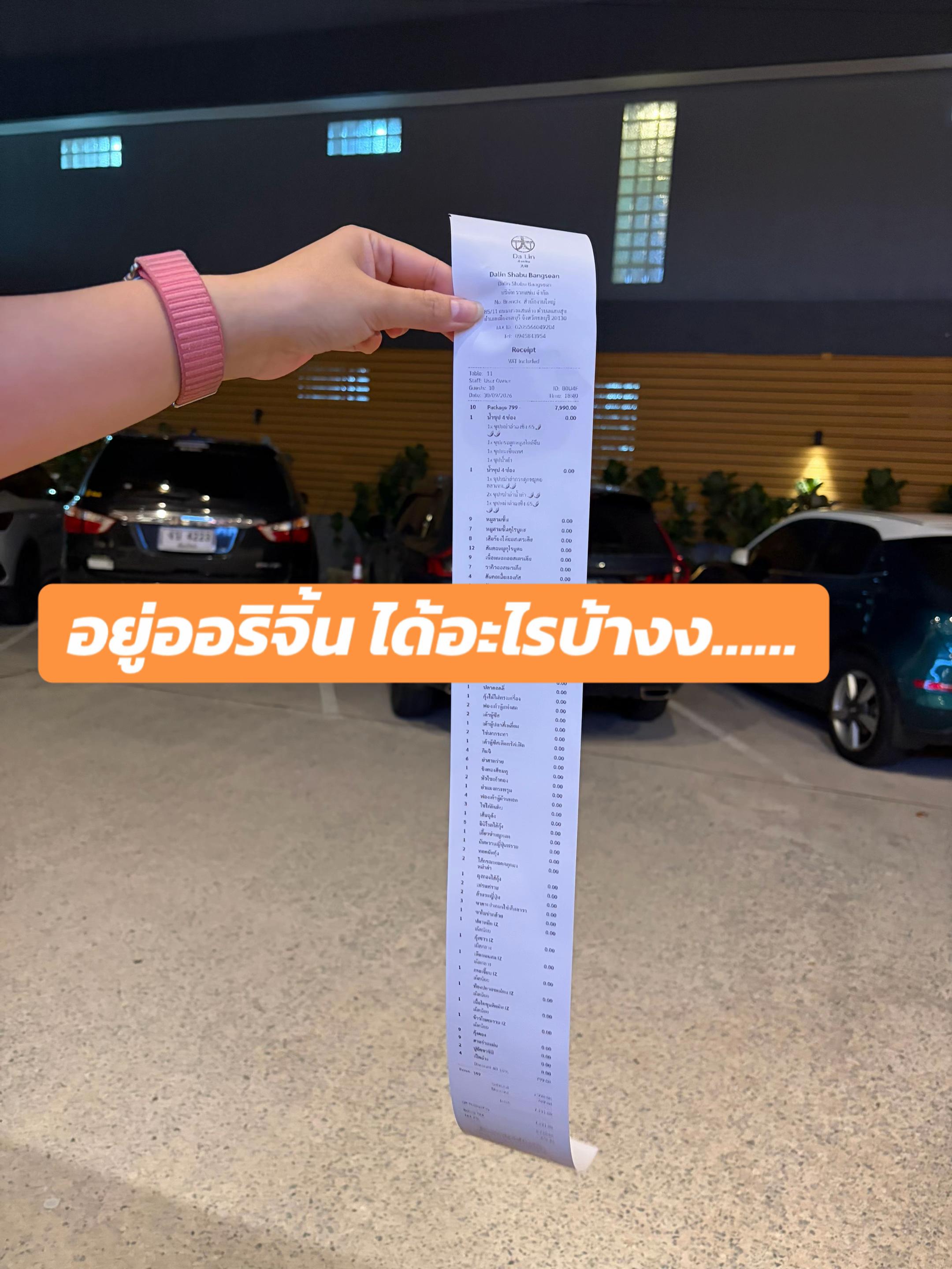 @เฟิร์สกร็อบแกร็บ ขายคอนโด