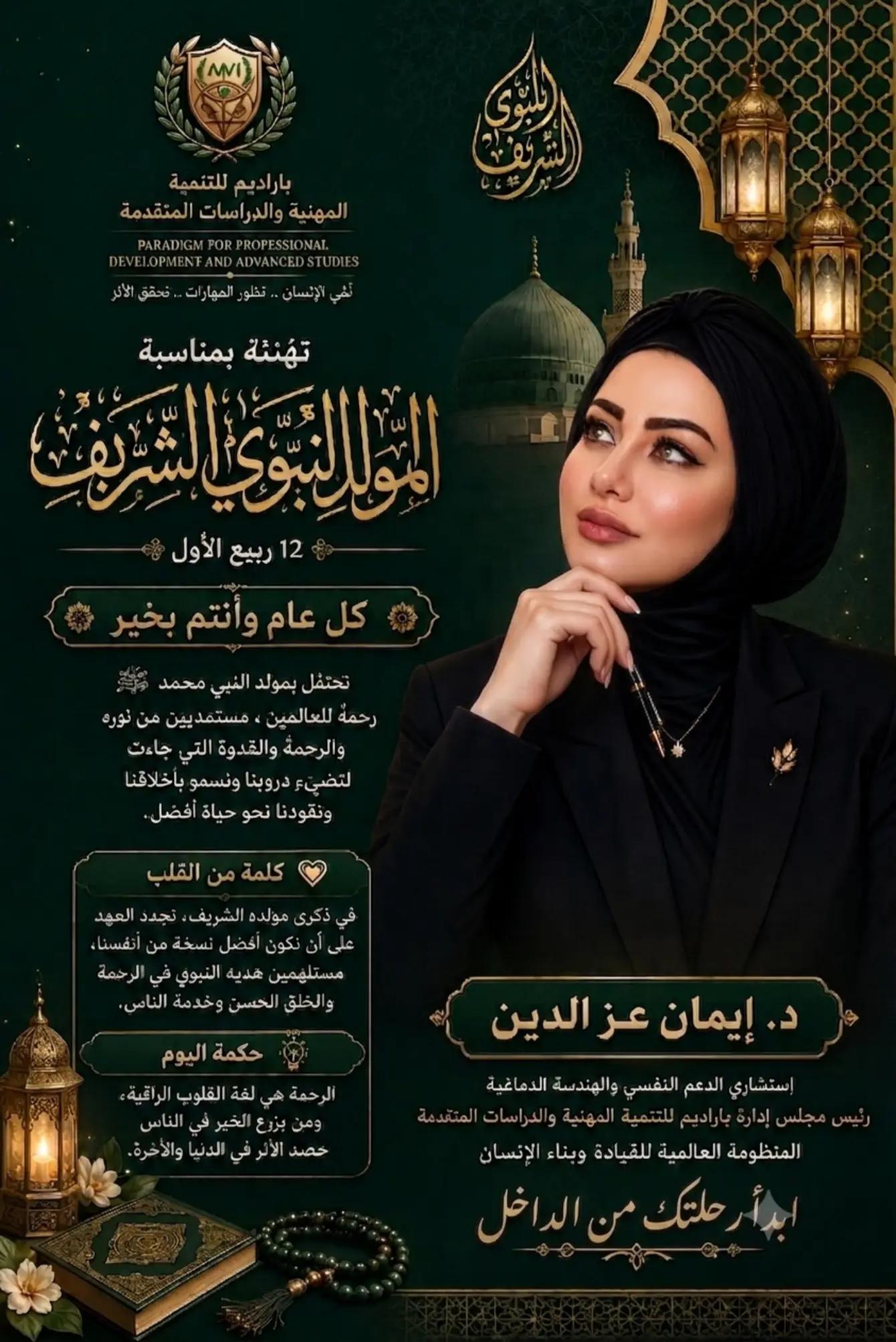@د.ايمان عزالدين
