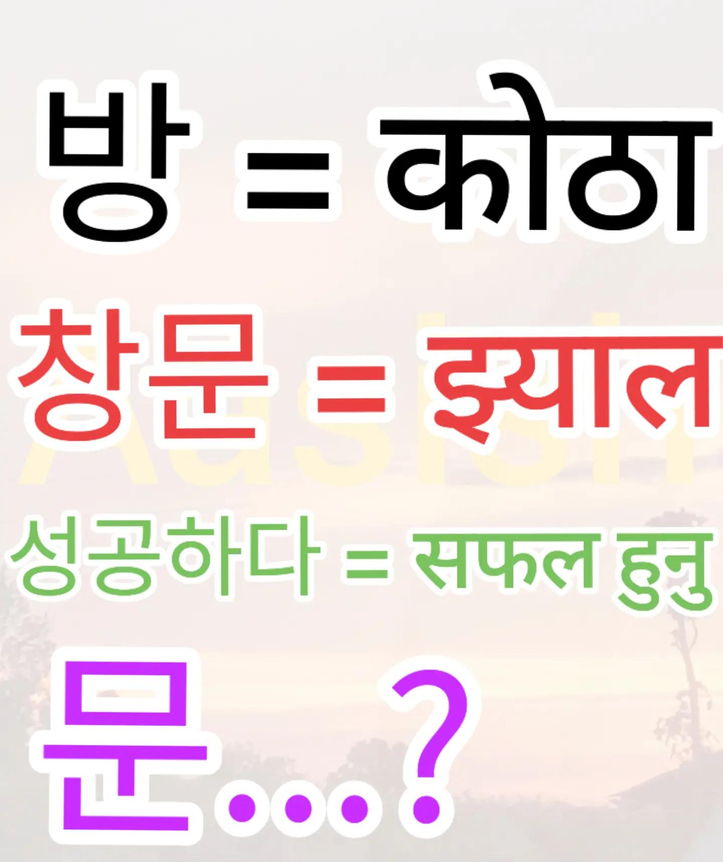 @꿈 한국🇰🇷🇳🇵