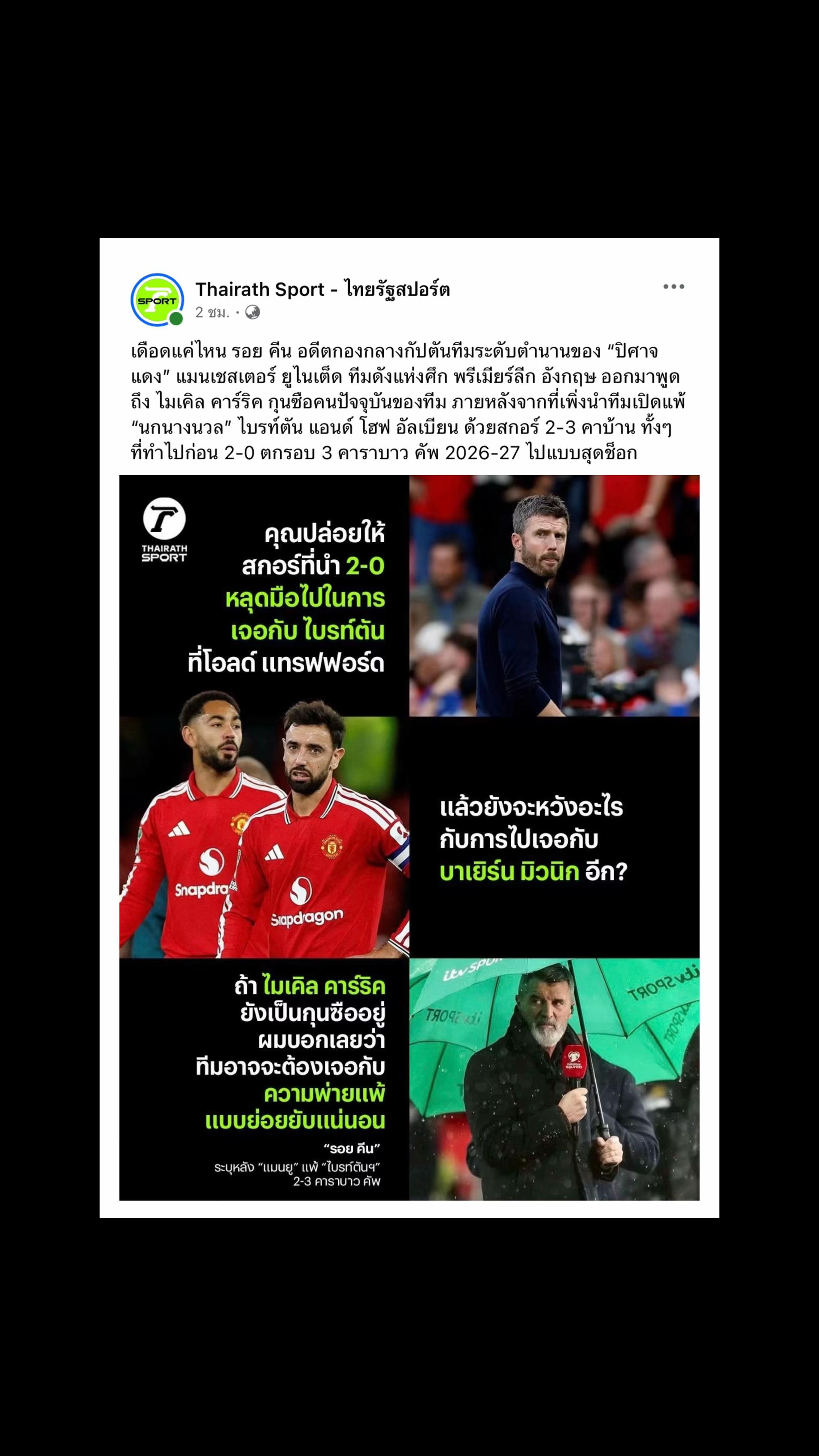 @Red_Devils👹
