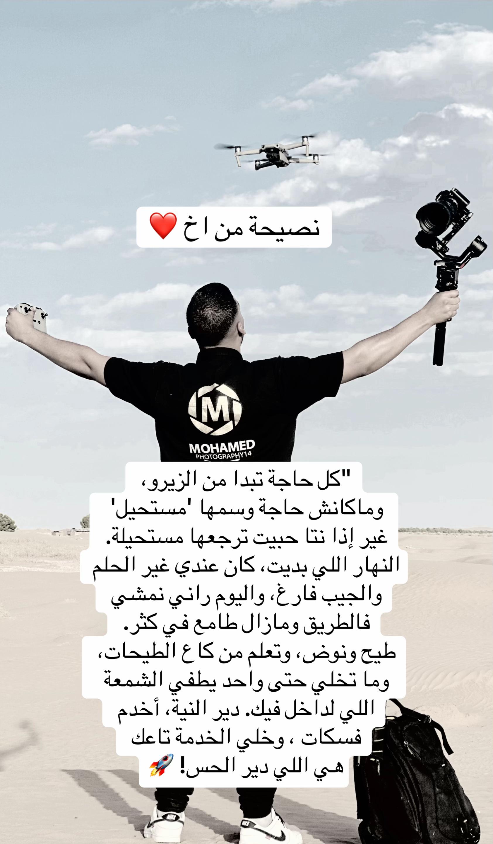 @Mohamed Photography14