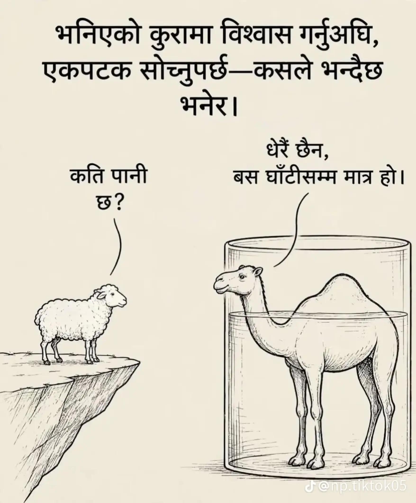 @Mahendra Pyakurel