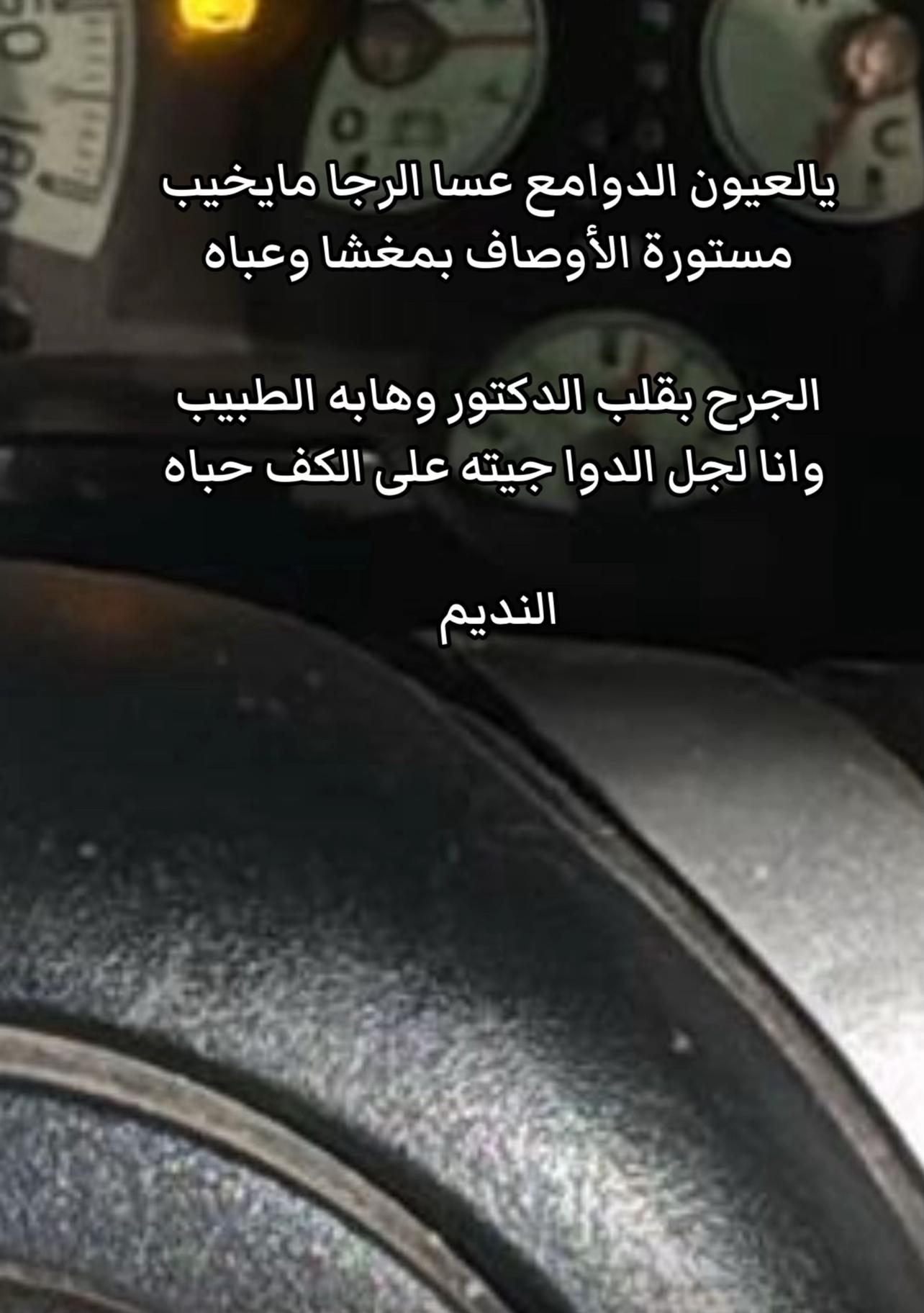 @النديم🇸🇦