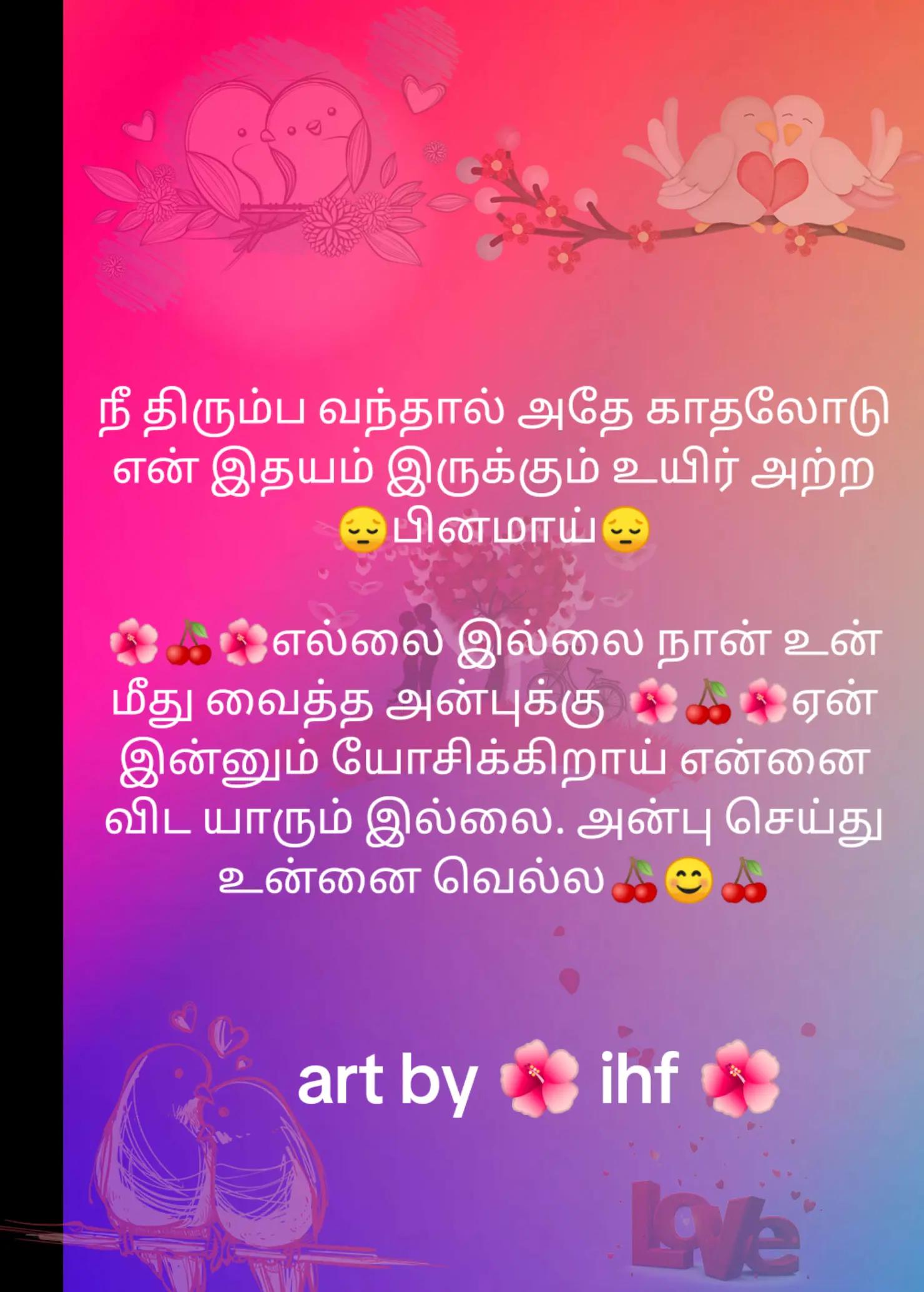 @என் கவிதை 🌺 உன் இதழ்