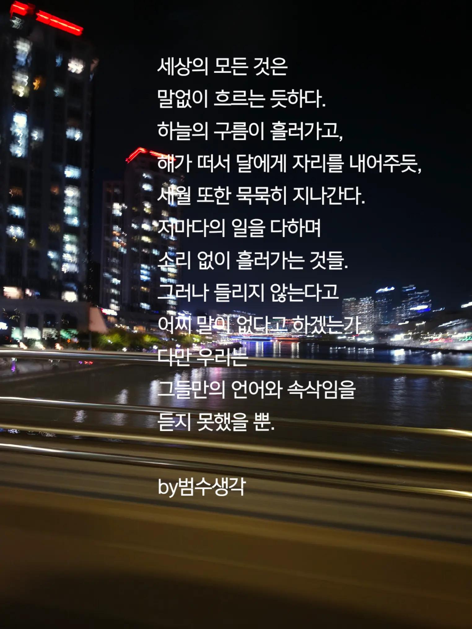 @✨️ 범수생각 ✨