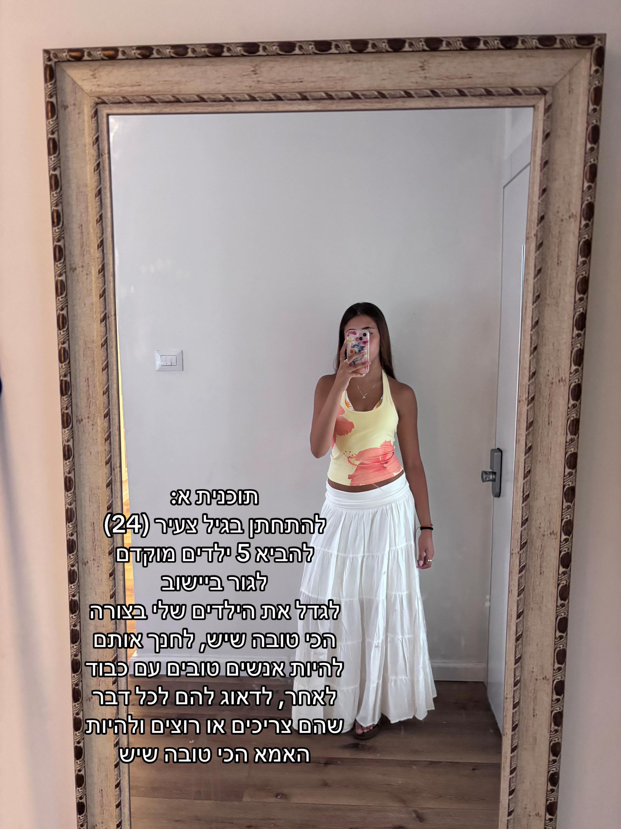 @אוֹפְרִיתִי🌞💐🩰🪩
