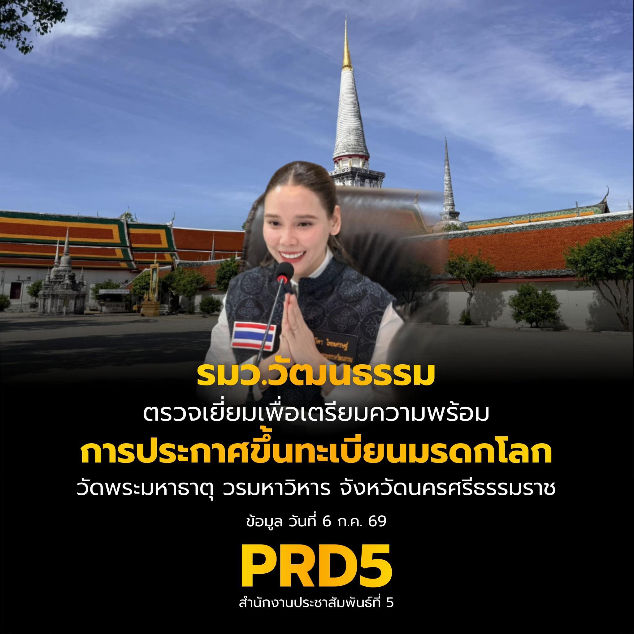 @ป้องปากอยากเล่า