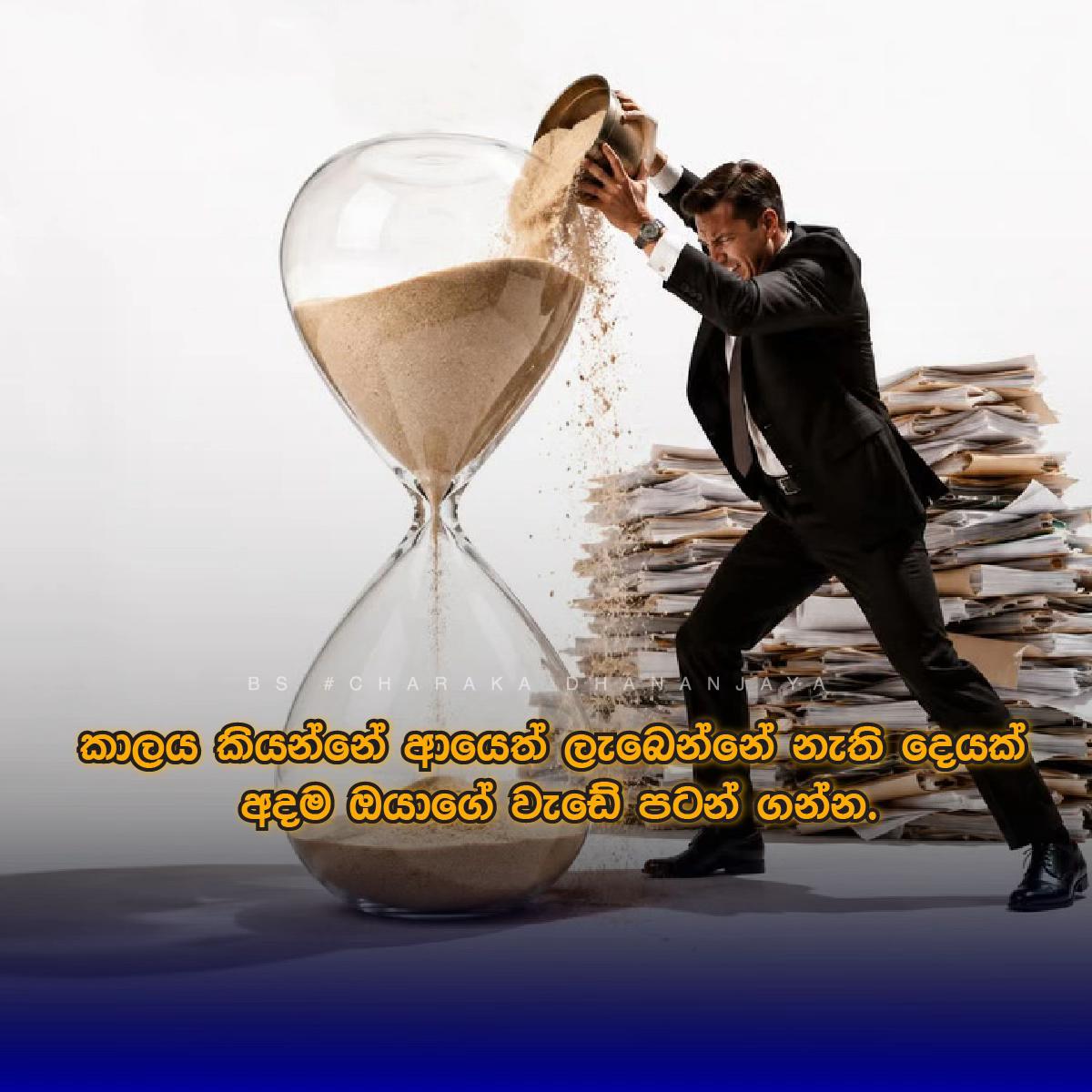 @Charaka Dhananjaya