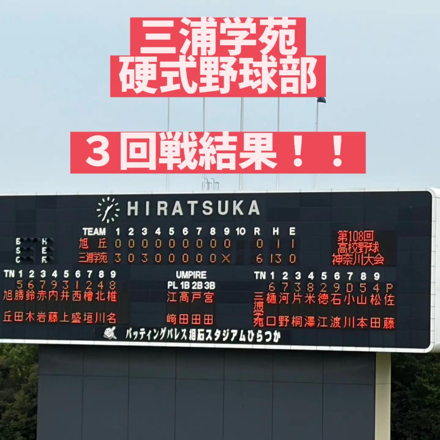 @【公式】三浦学苑高等学校